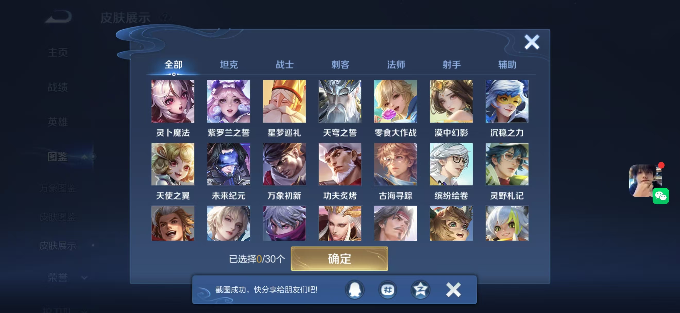 WZCMW43227王者荣耀账号详情图8