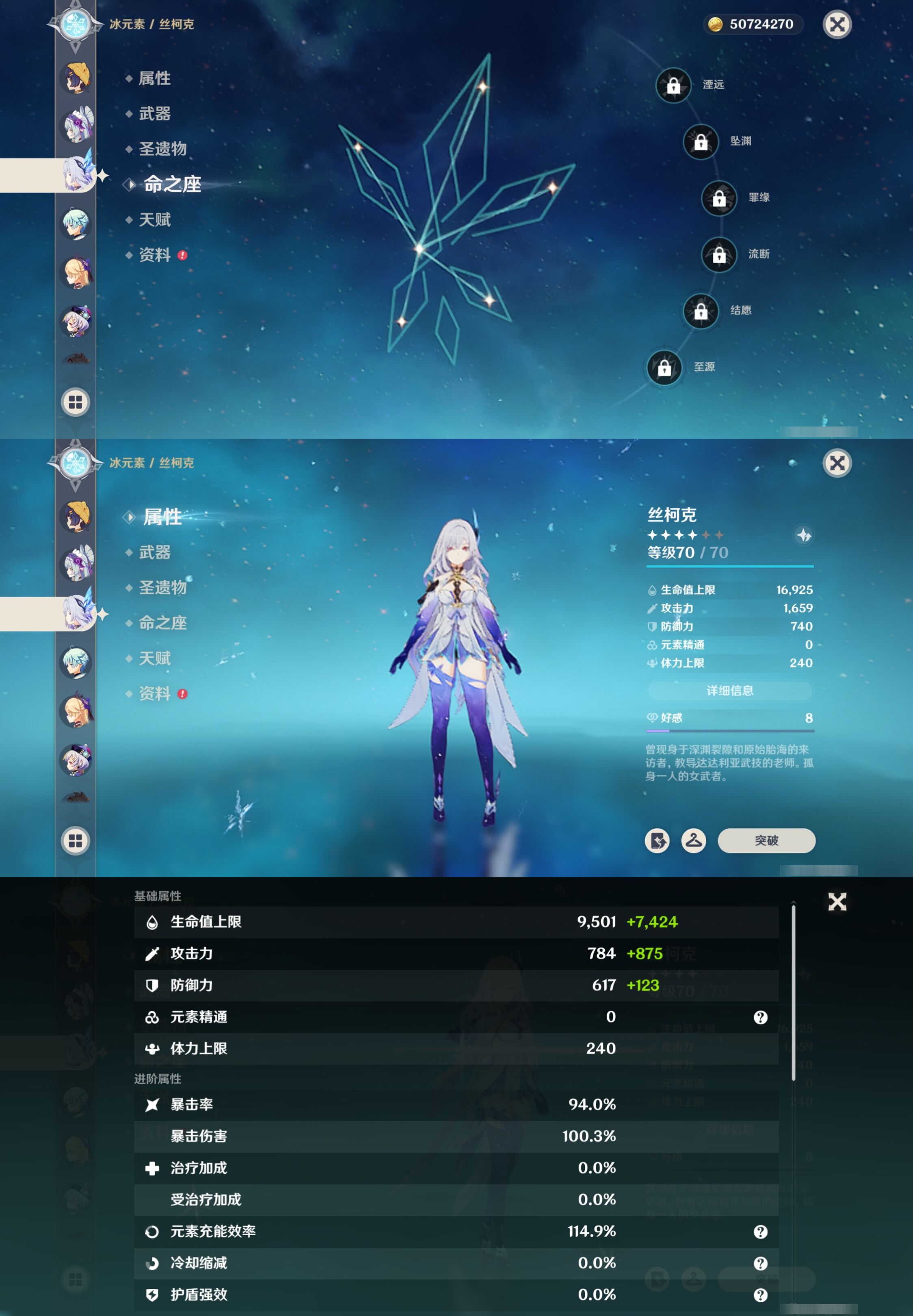 YSMK40044原神账号详情图37