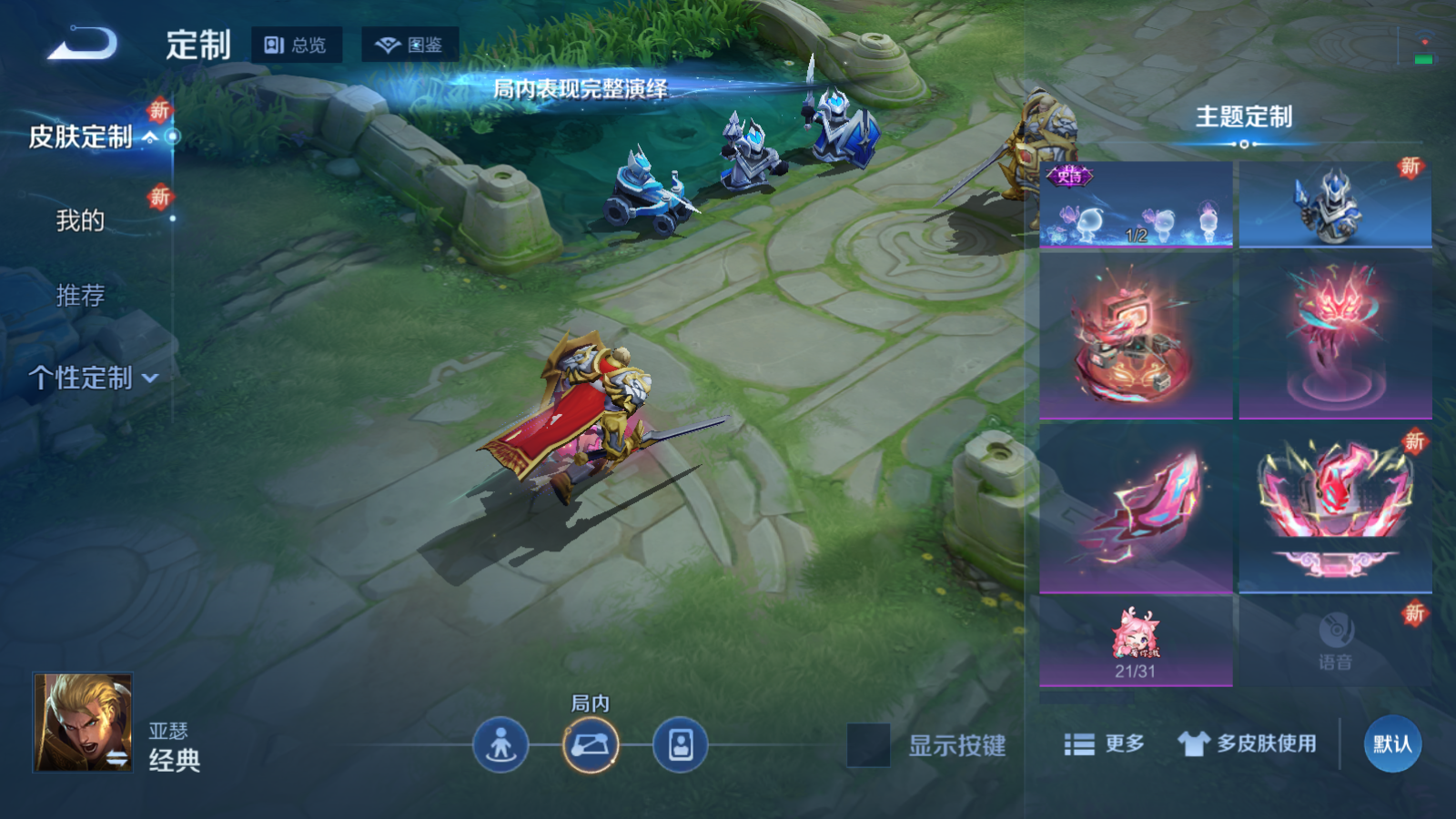 WZCMW4203961王者荣耀账号详情图15