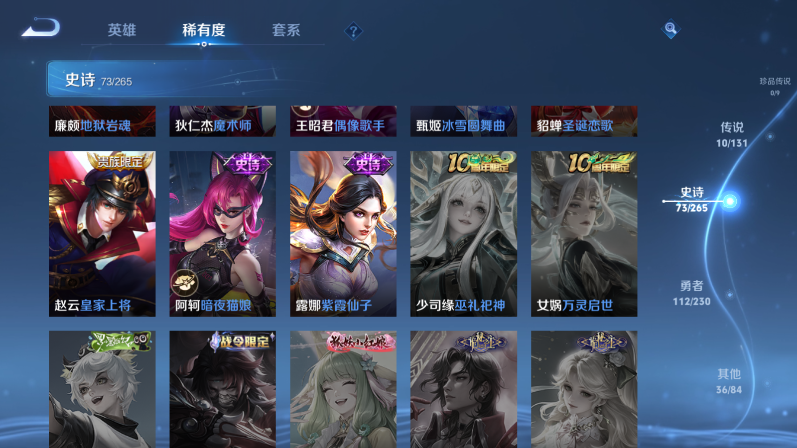 WZCMW4203961王者荣耀账号详情图14