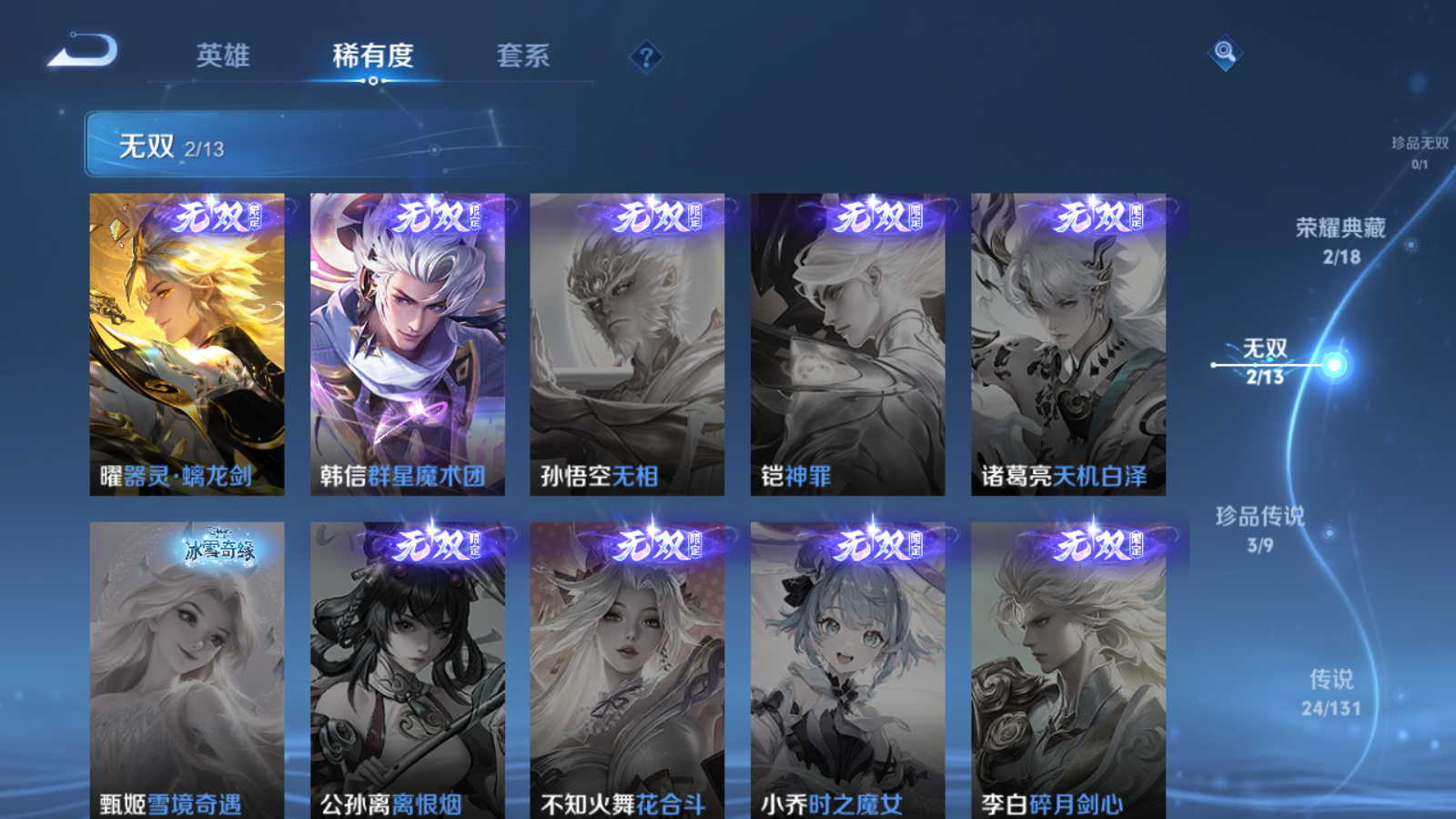 WZCMW425646王者荣耀账号详情图7