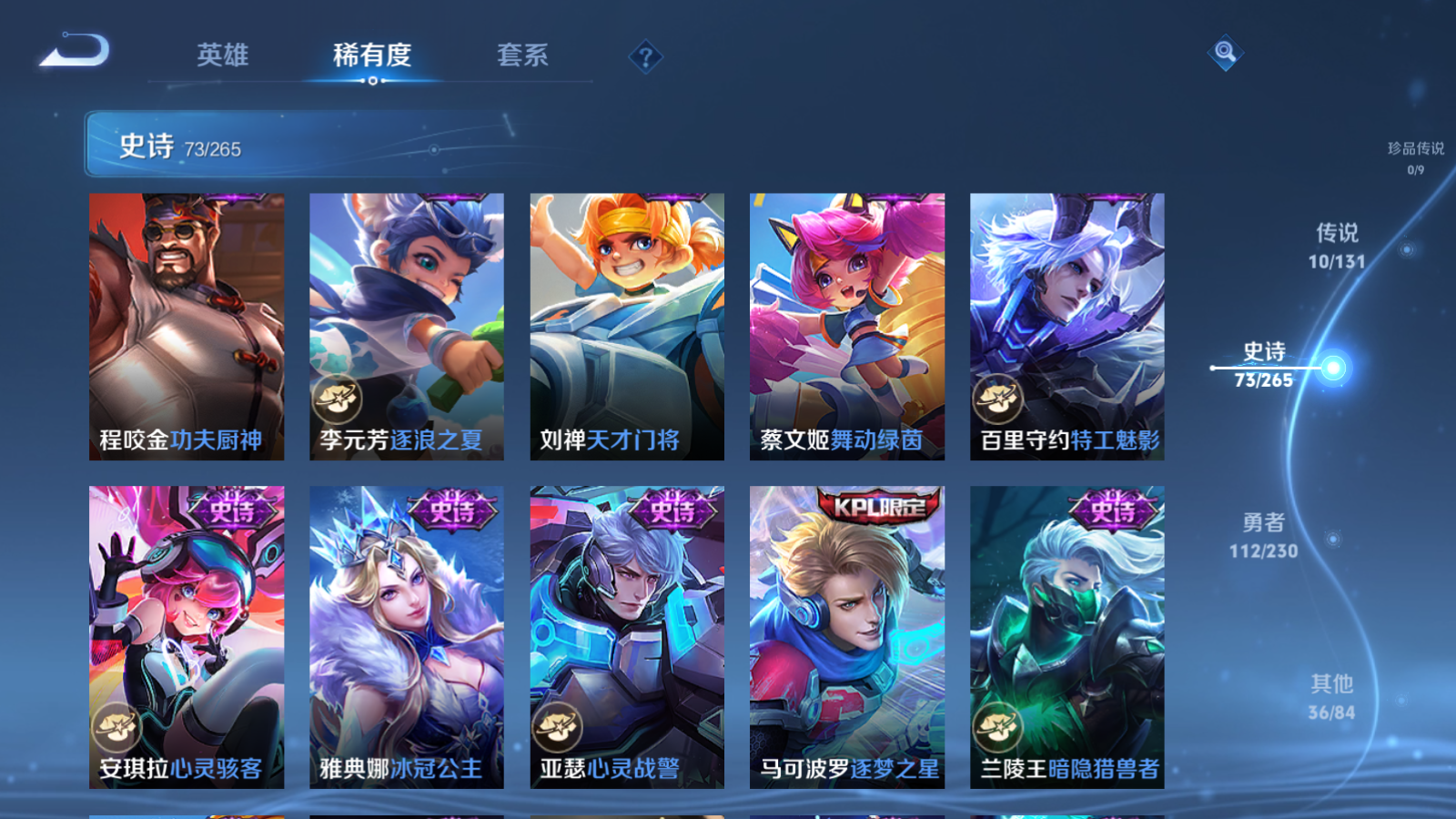 WZCMW4203961王者荣耀账号详情图11