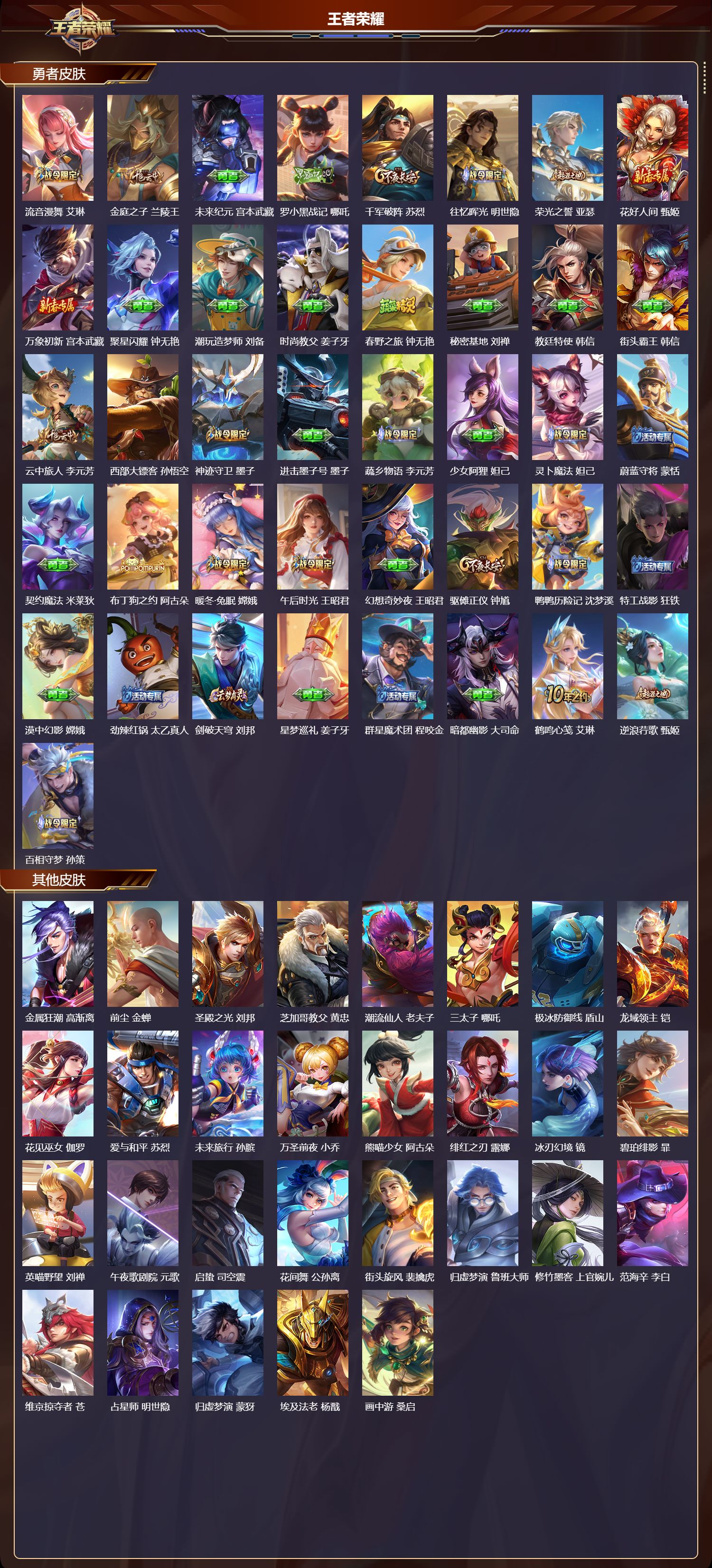 WZCMW416307王者荣耀账号详情图9 WZCMW416307王者荣耀账号详情图9