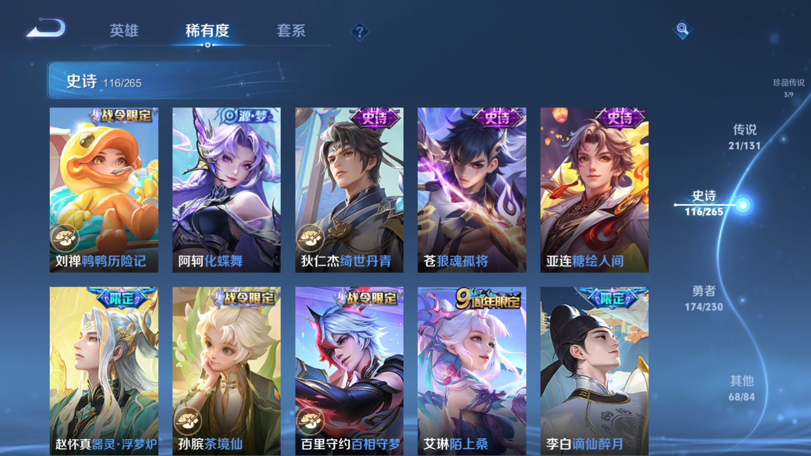 WZCMW425575王者荣耀账号详情图13