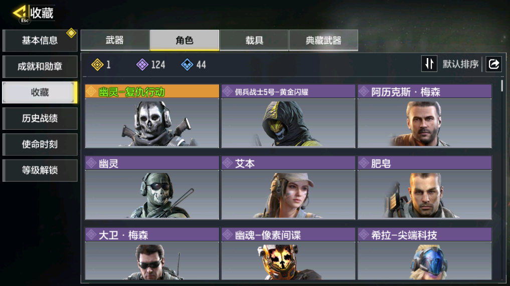 SMCMW40711使命召唤手游账号详情图8