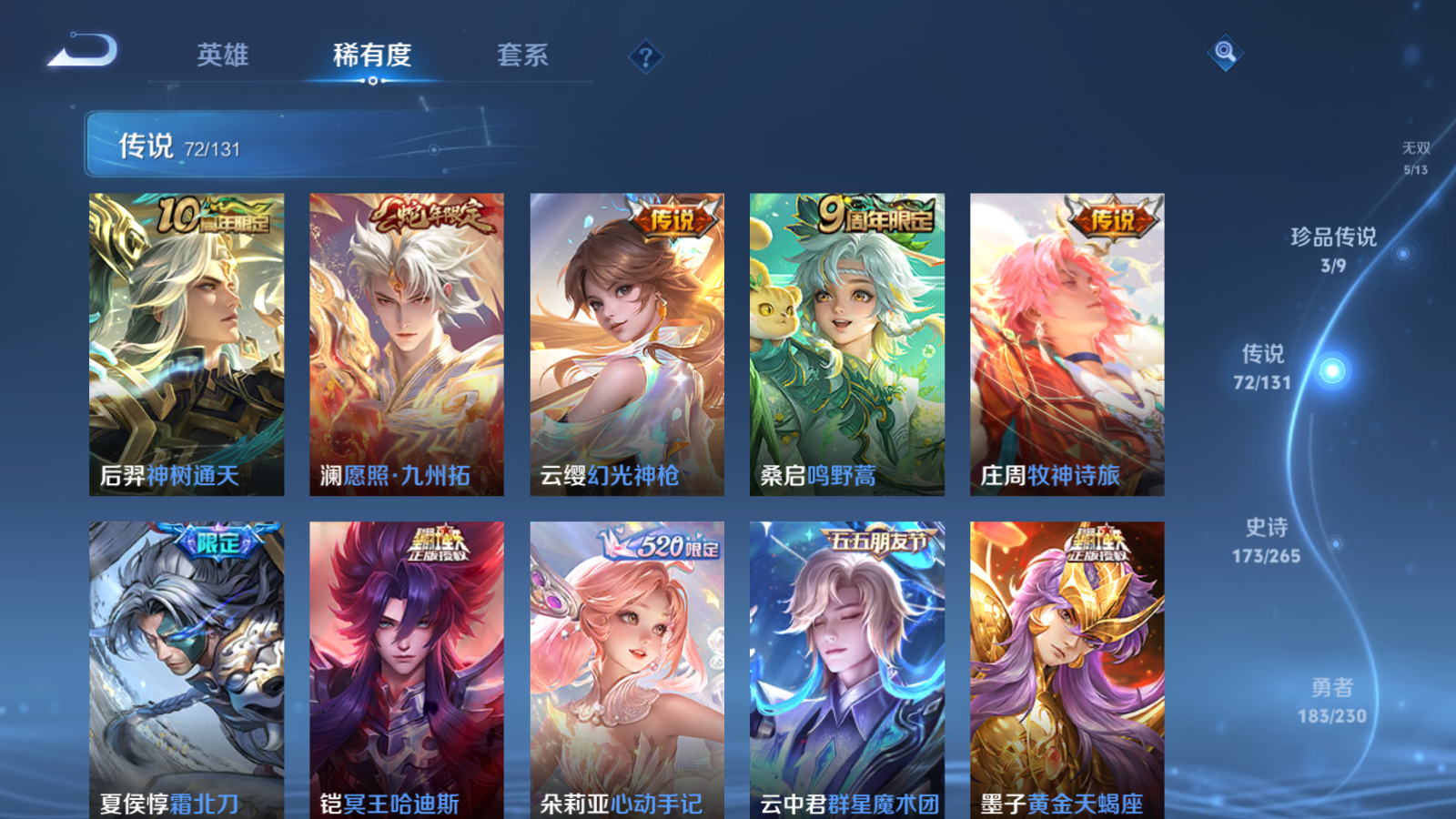 WZCMW425534王者荣耀账号详情图9