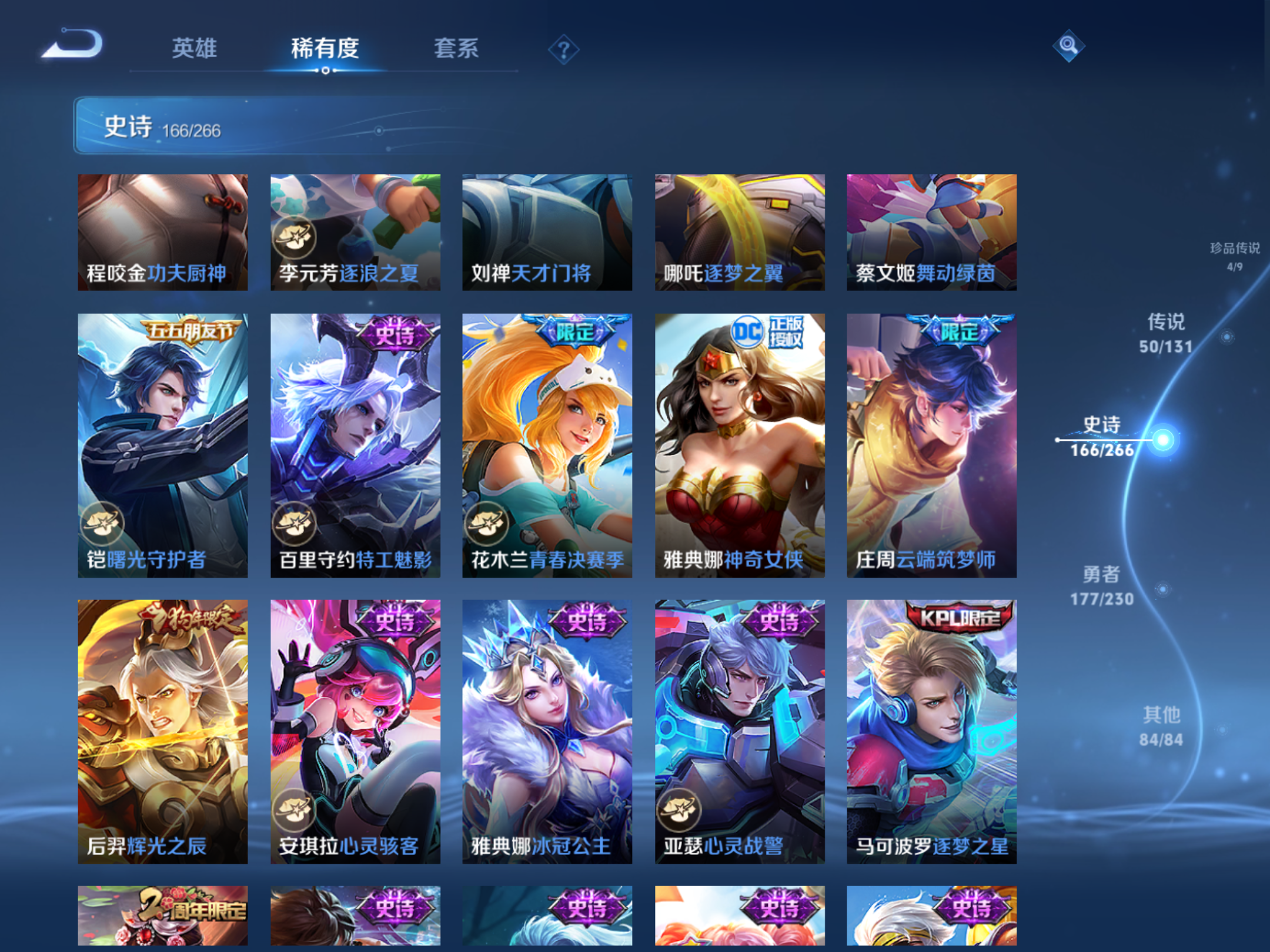 WZCMW425564王者荣耀账号详情图27 WZCMW425564王者荣耀账号详情图27