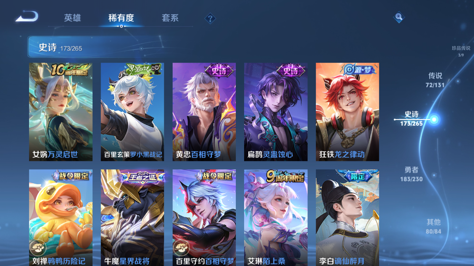 WZCMW425534王者荣耀账号详情图17