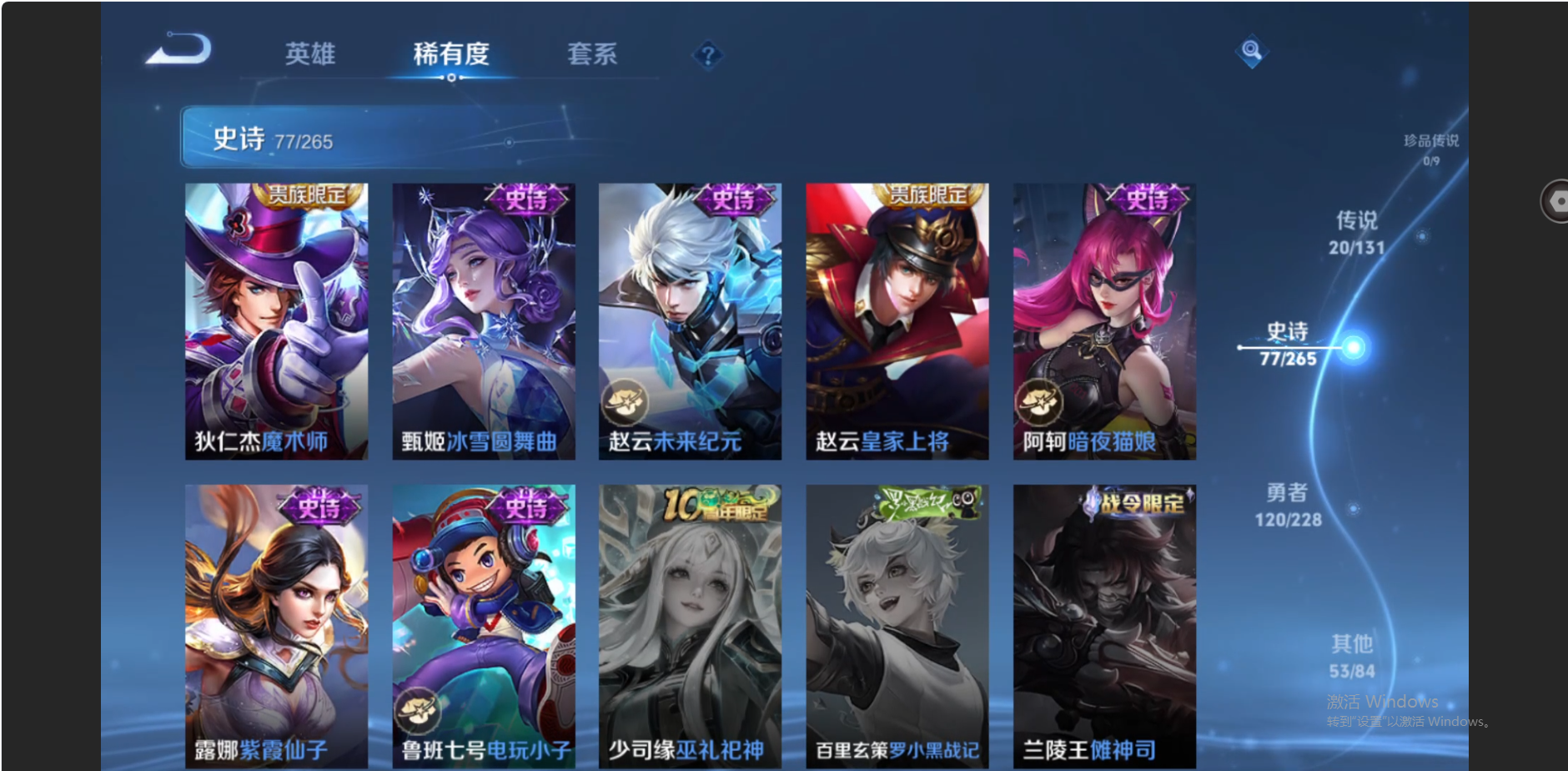 WZZM412466王者荣耀账号详情图14