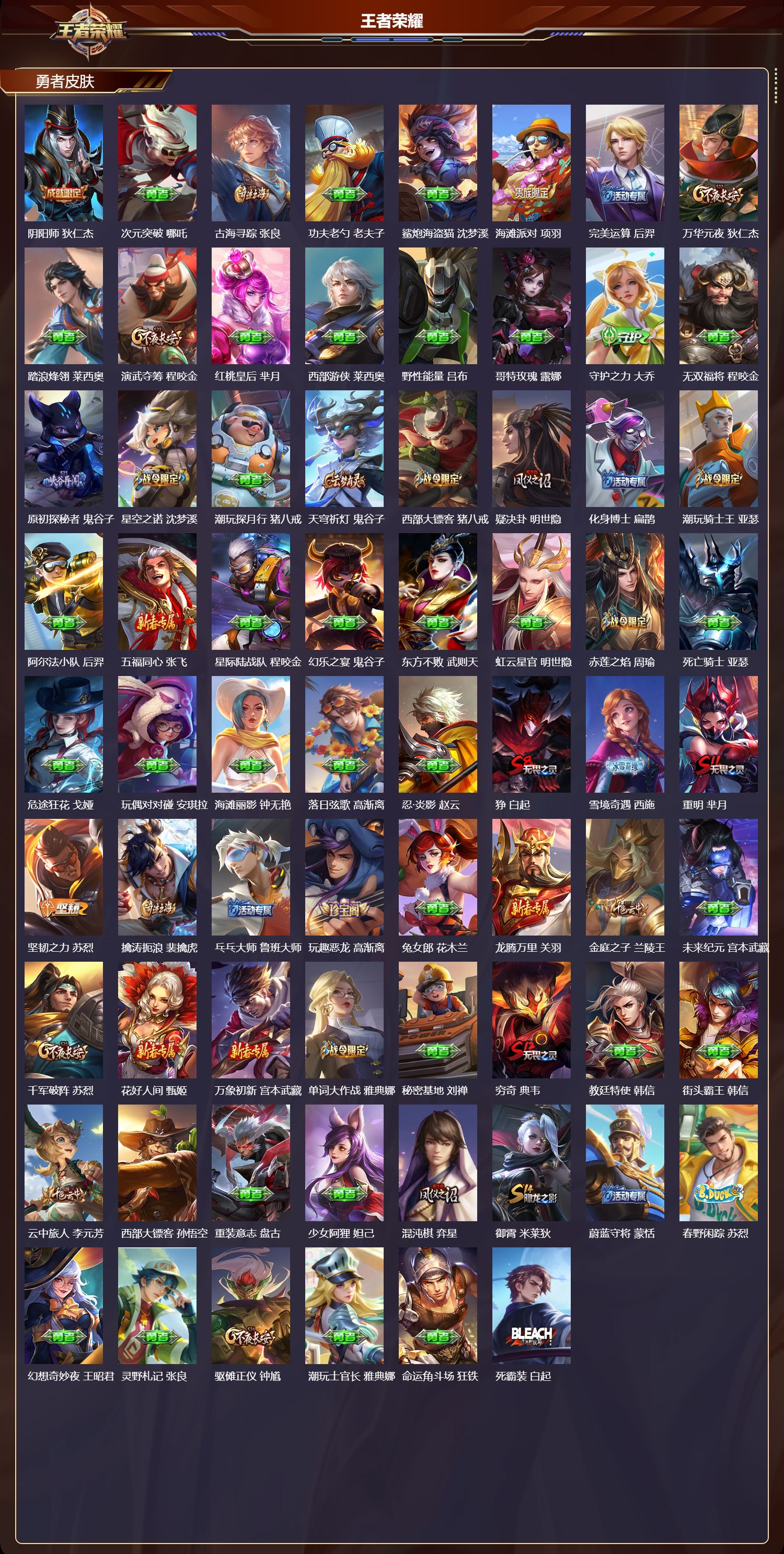 WZCMW416293王者荣耀账号详情图7