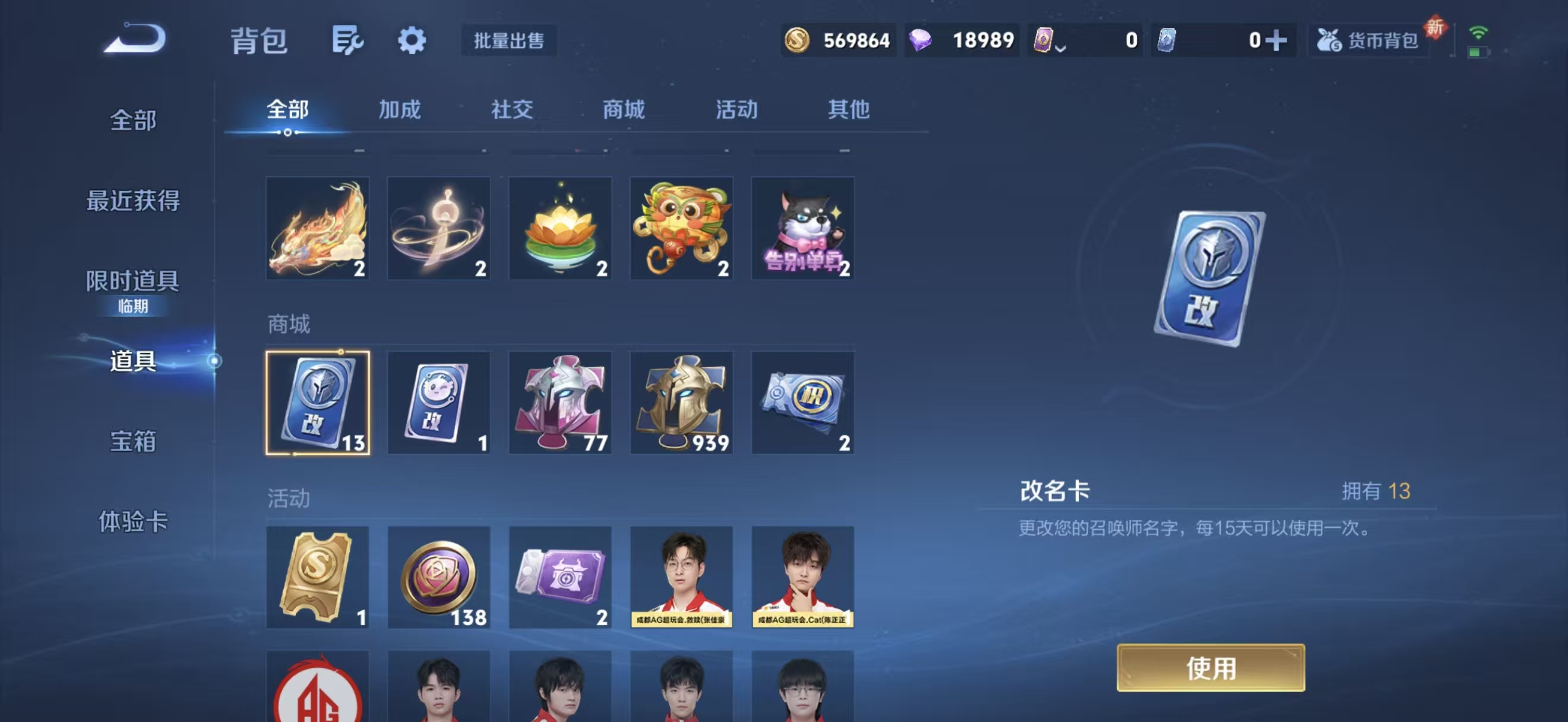 WZCMW43219王者荣耀账号详情图14