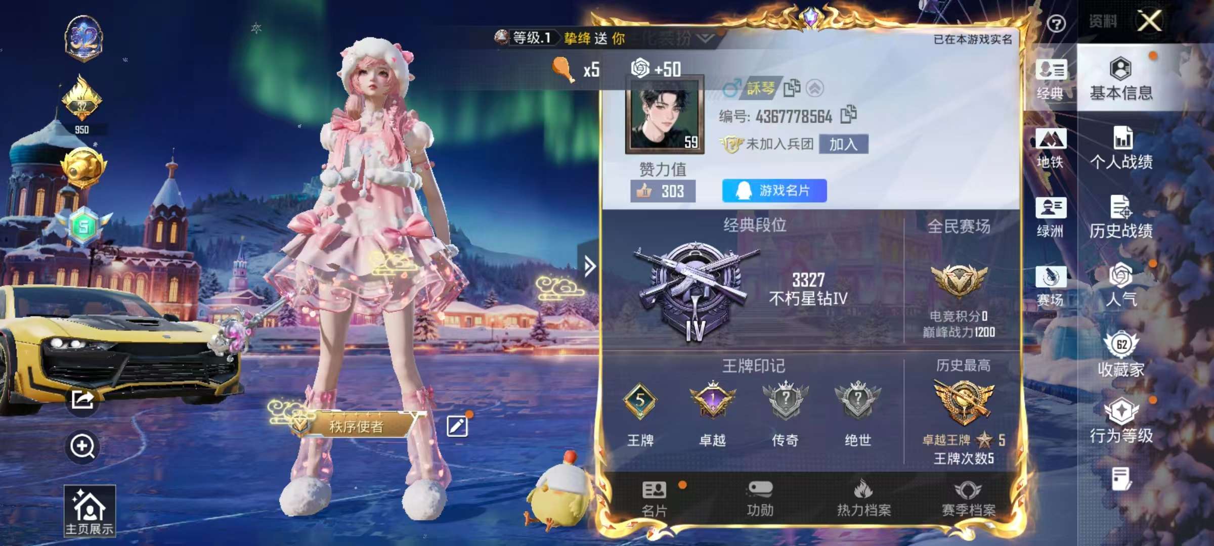 HPCMW410266和平精英账号详情图2