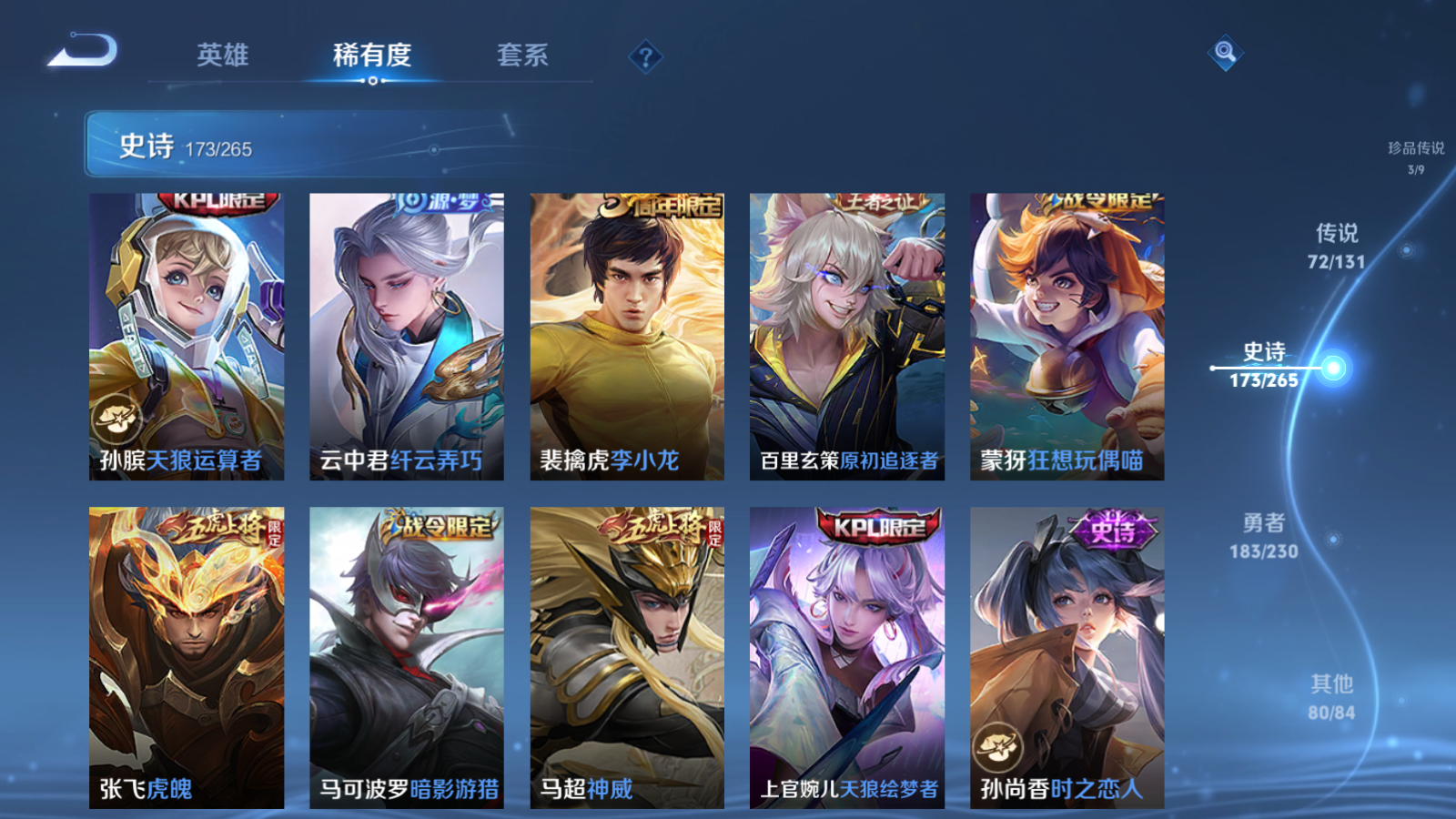 WZCMW425534王者荣耀账号详情图25