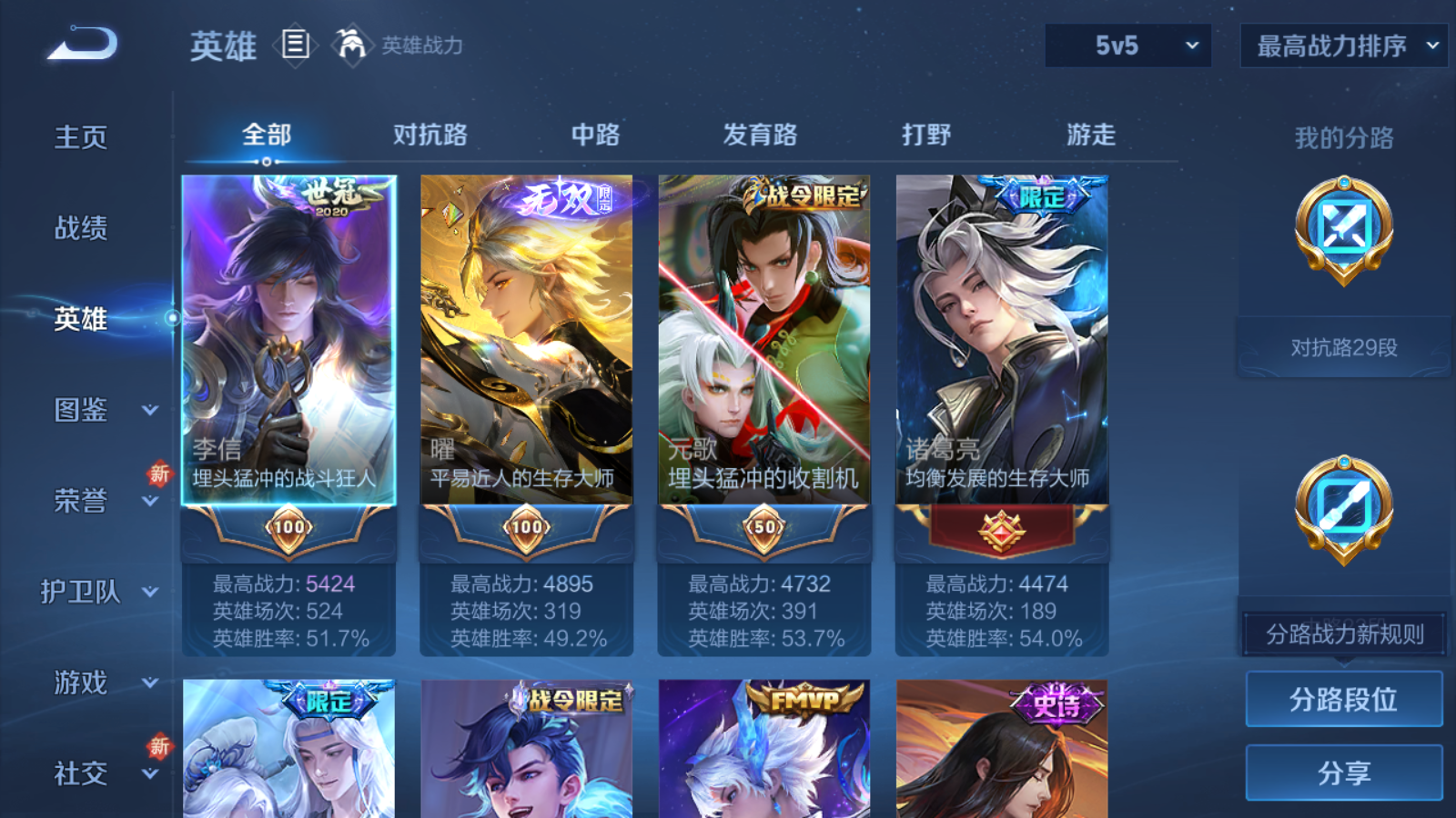 WZCMW425646王者荣耀账号详情图3