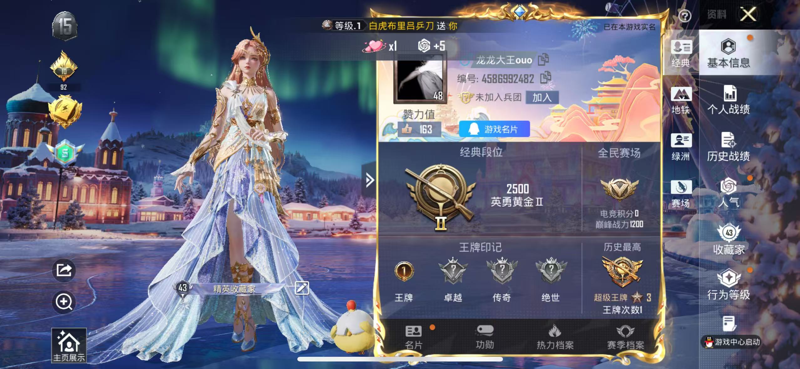 HPSJ40742和平精英账号详情图3 HPSJ40742和平精英账号详情图3