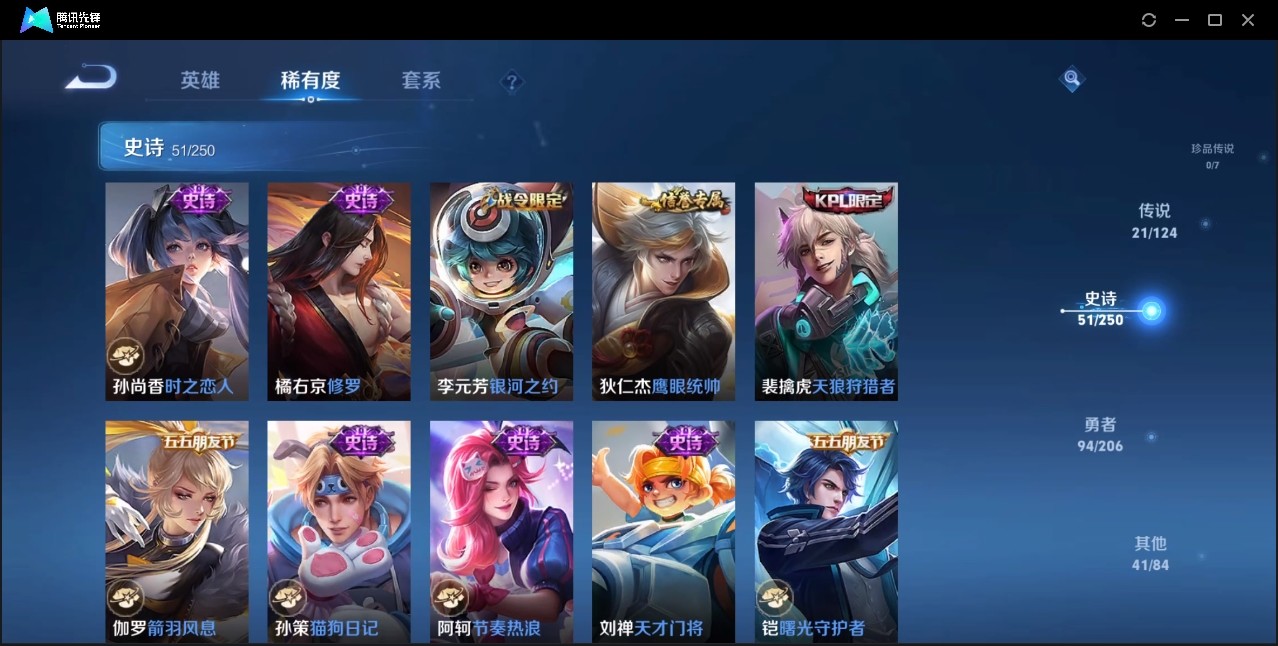 WZZM42701王者荣耀账号详情图8