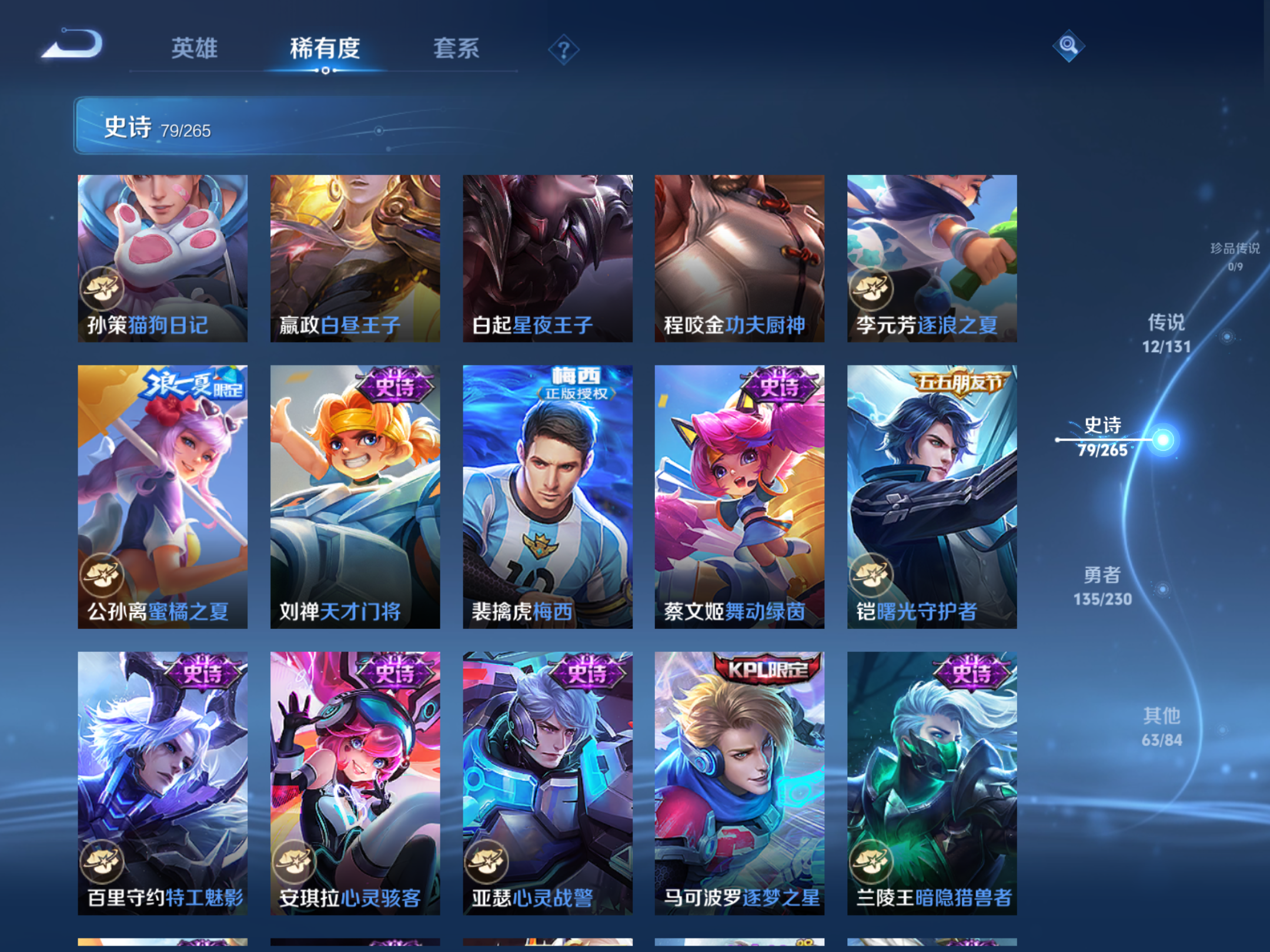 WZCMW425548王者荣耀账号详情图13