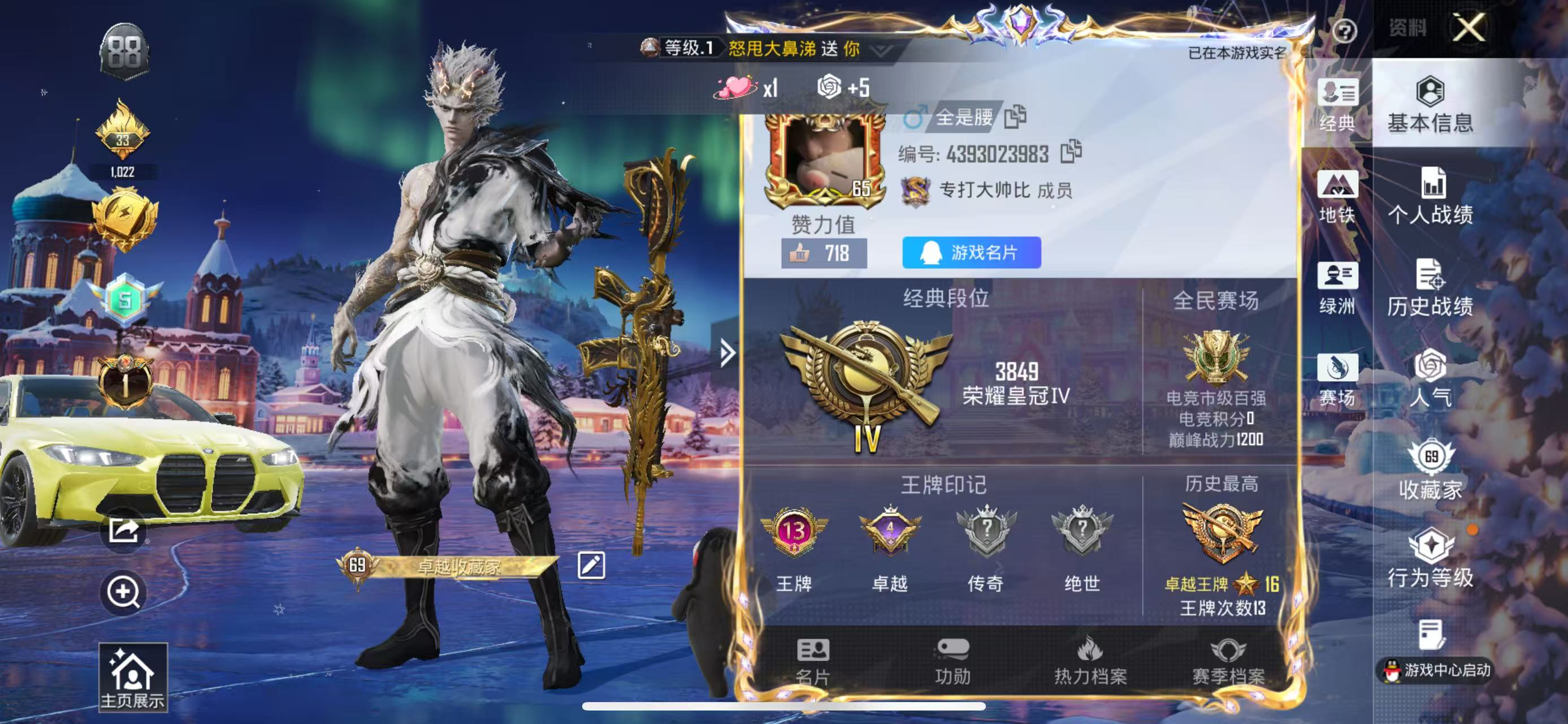 HPCMW410308和平精英账号详情图2