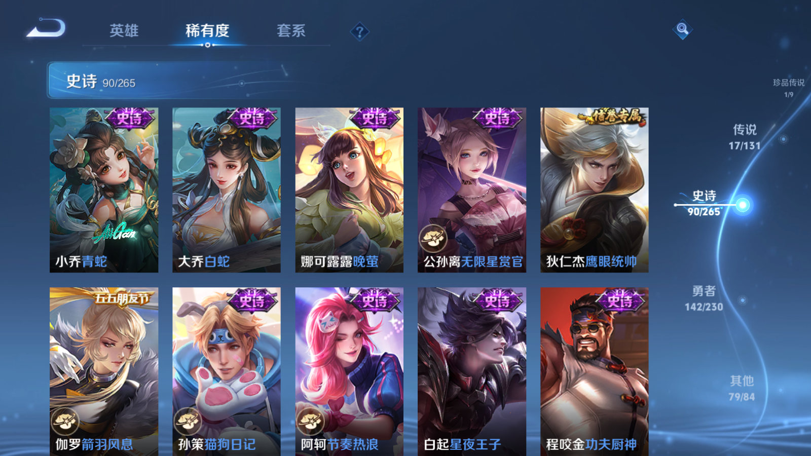 WZCMW425539王者荣耀账号详情图15