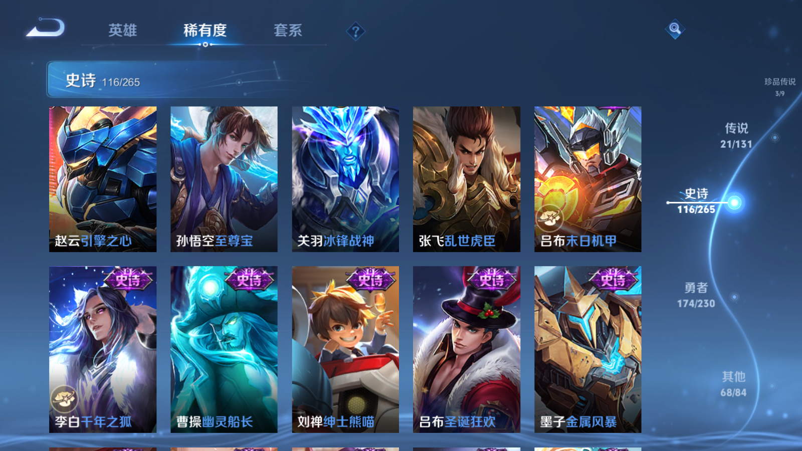 WZCMW425575王者荣耀账号详情图21