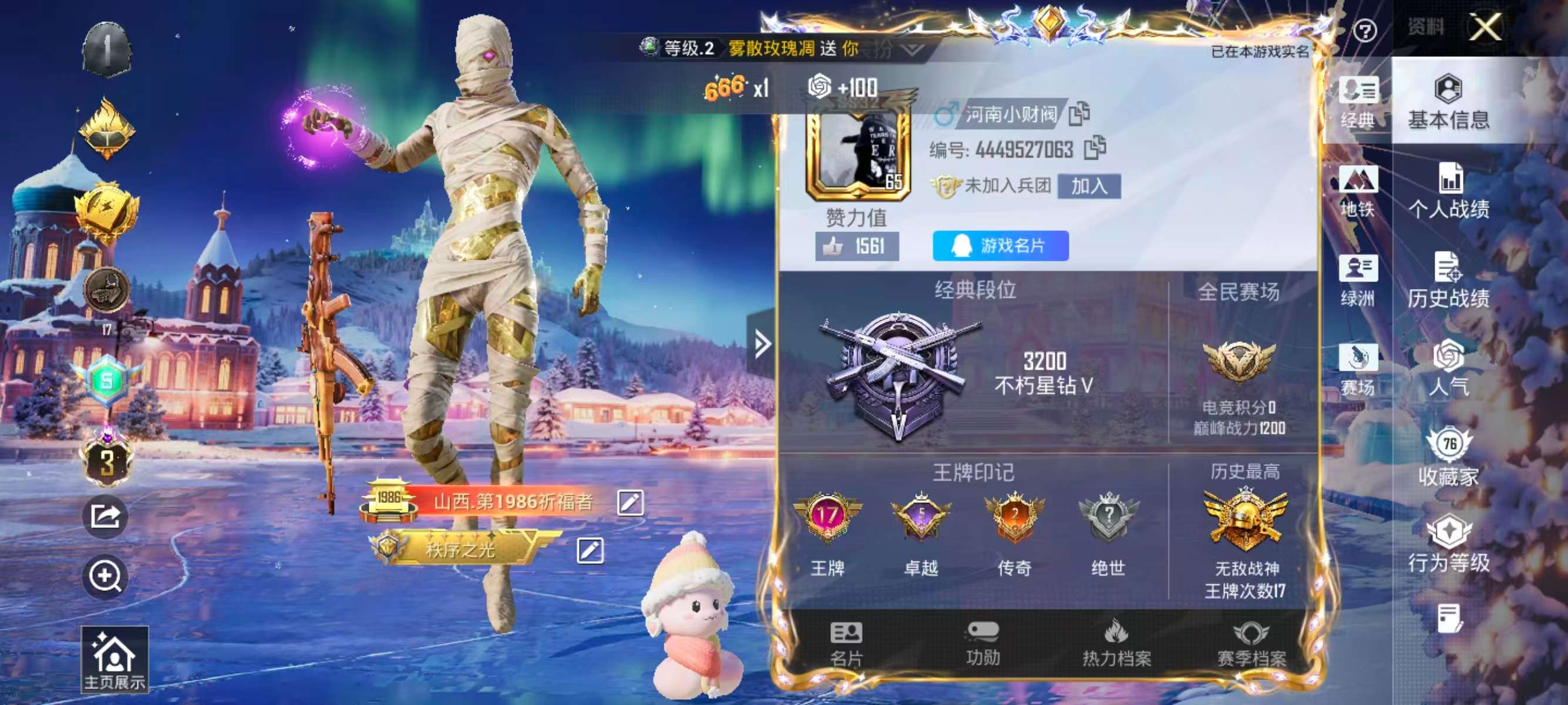 HPCMW410240和平精英账号详情图3