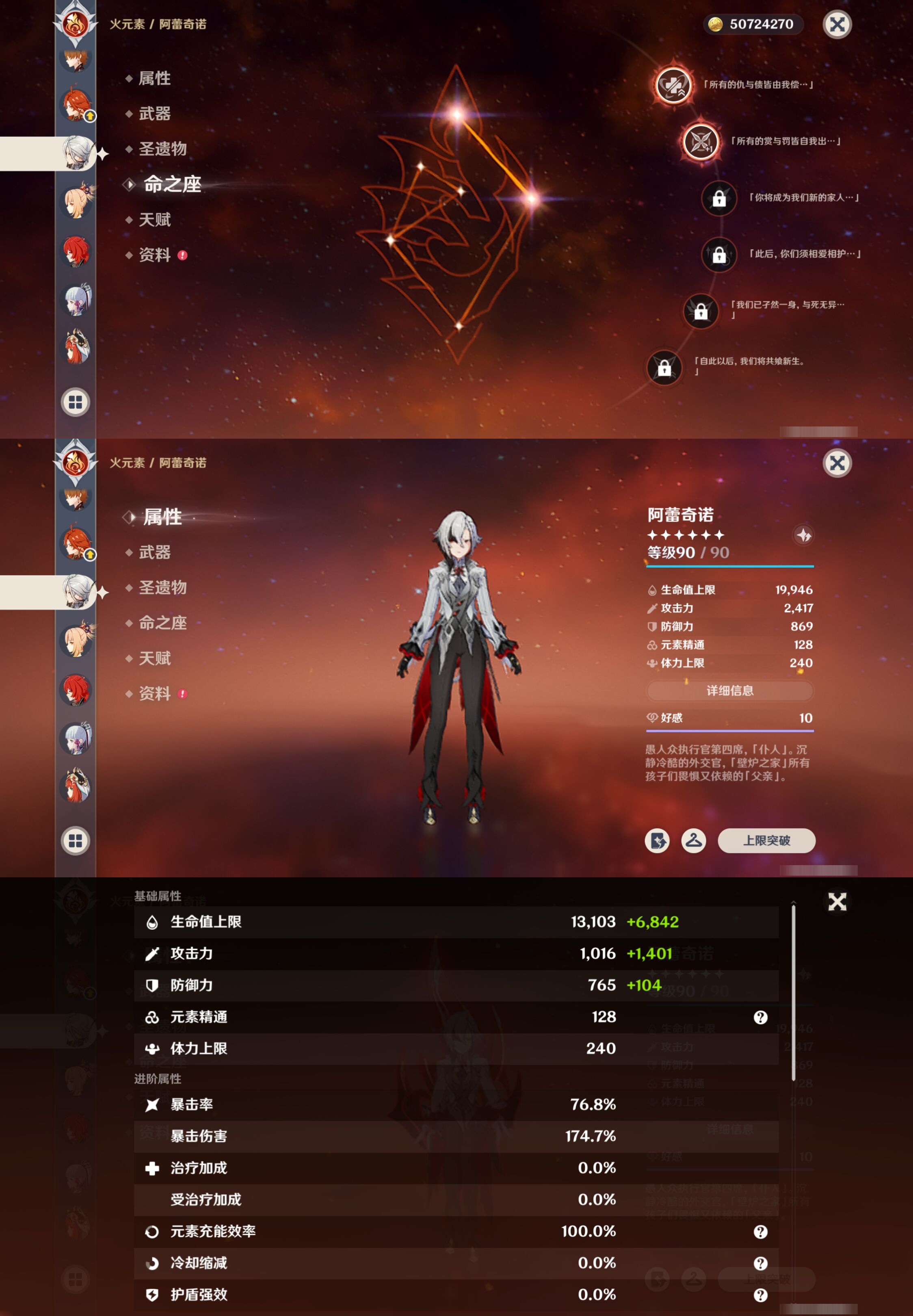 YSMK40044原神账号详情图28