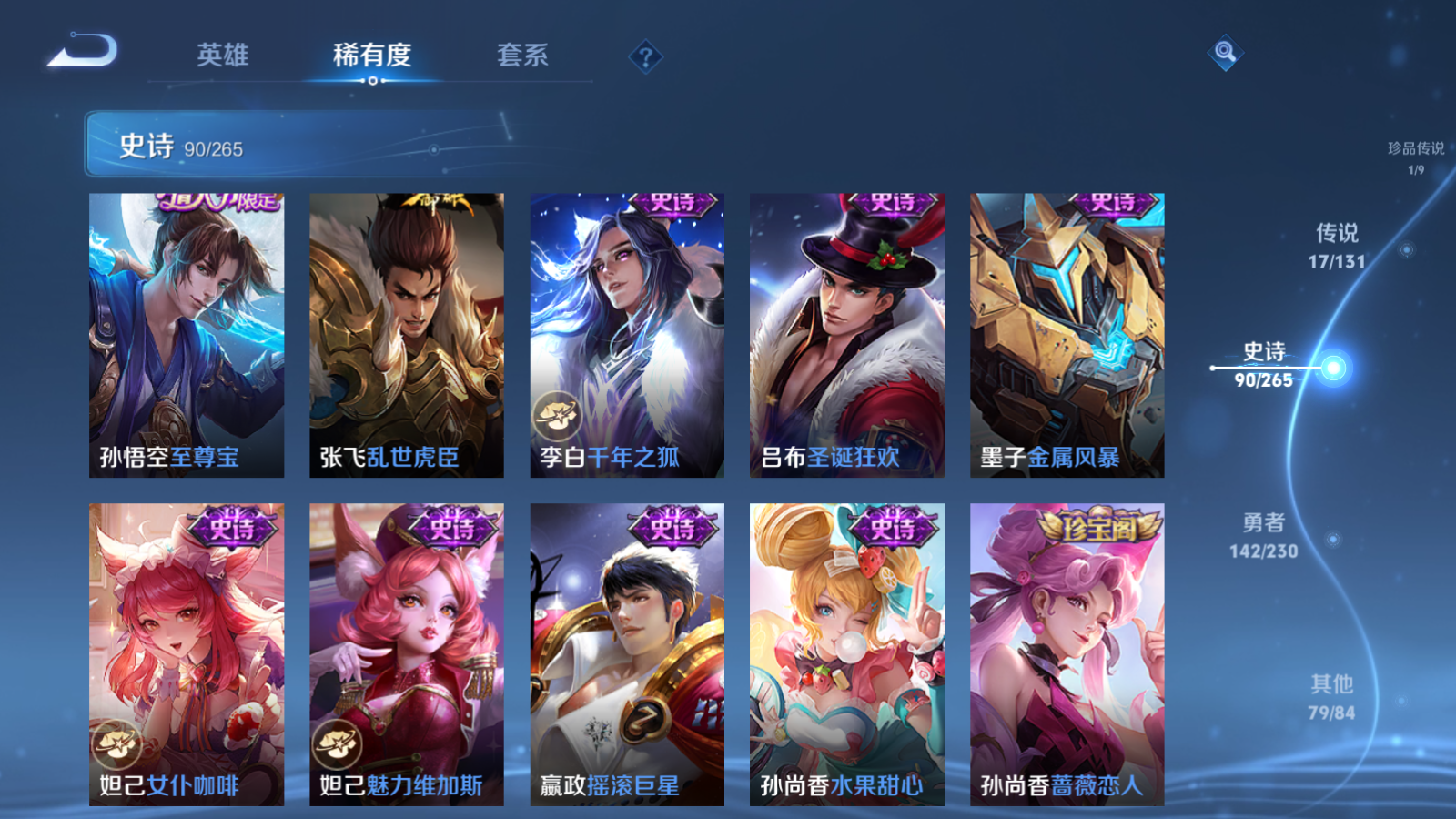 WZCMW425539王者荣耀账号详情图17