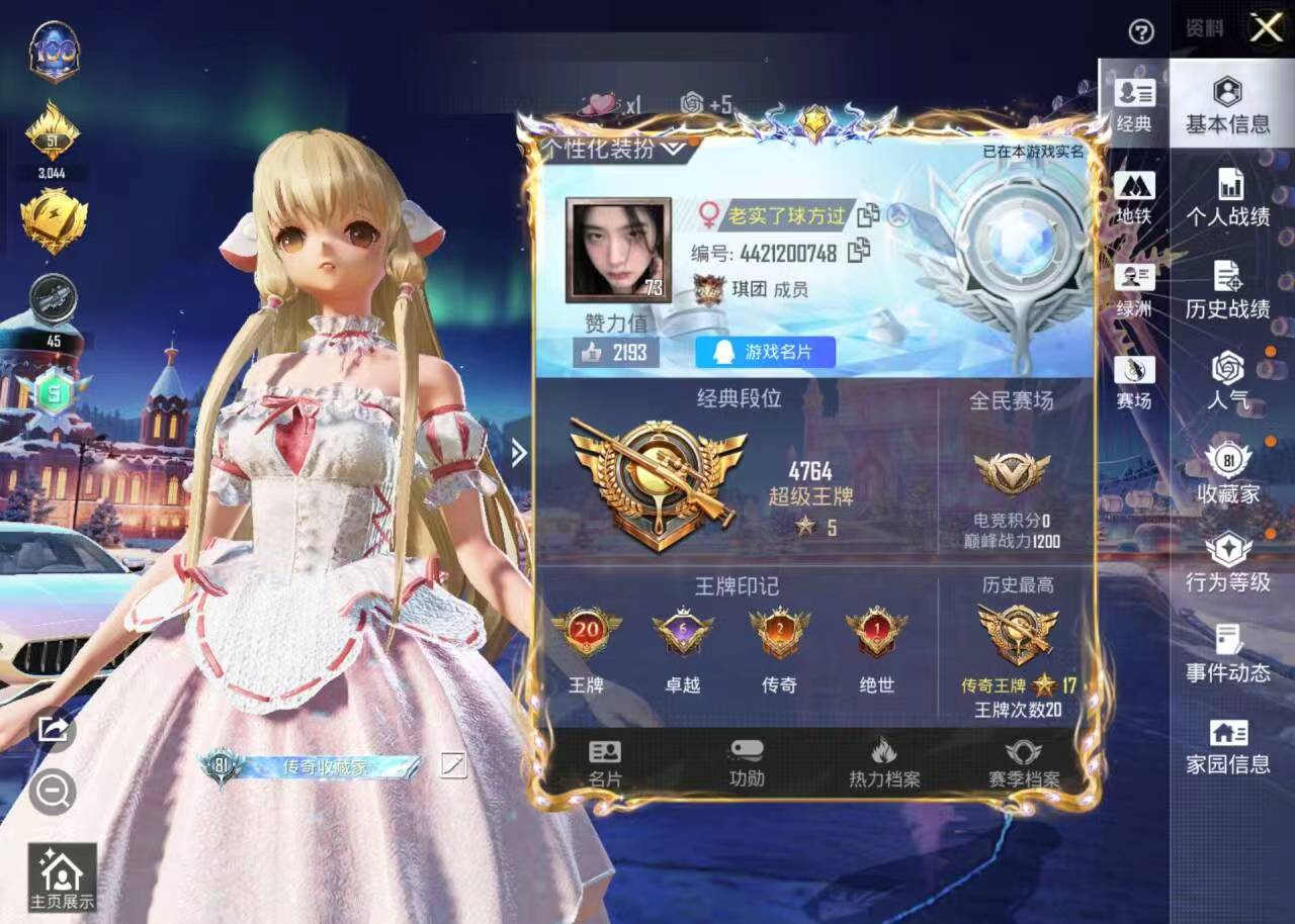 HPCMW410312和平精英账号详情图2