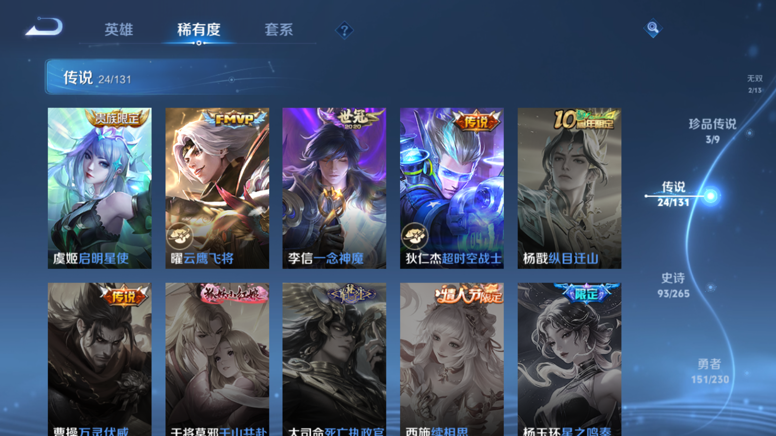 WZCMW425646王者荣耀账号详情图11