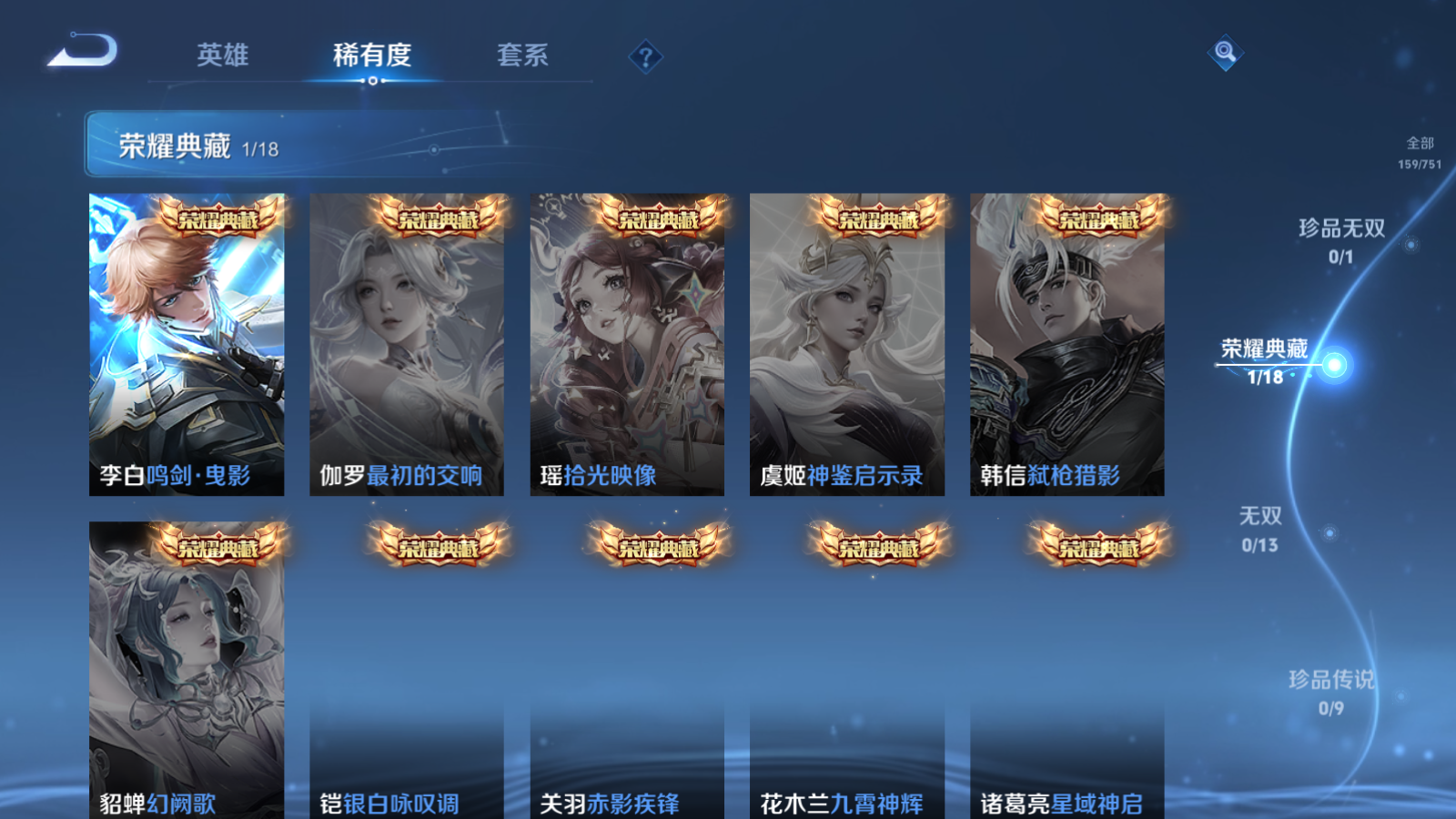 WZCMW425560王者荣耀账号详情图6