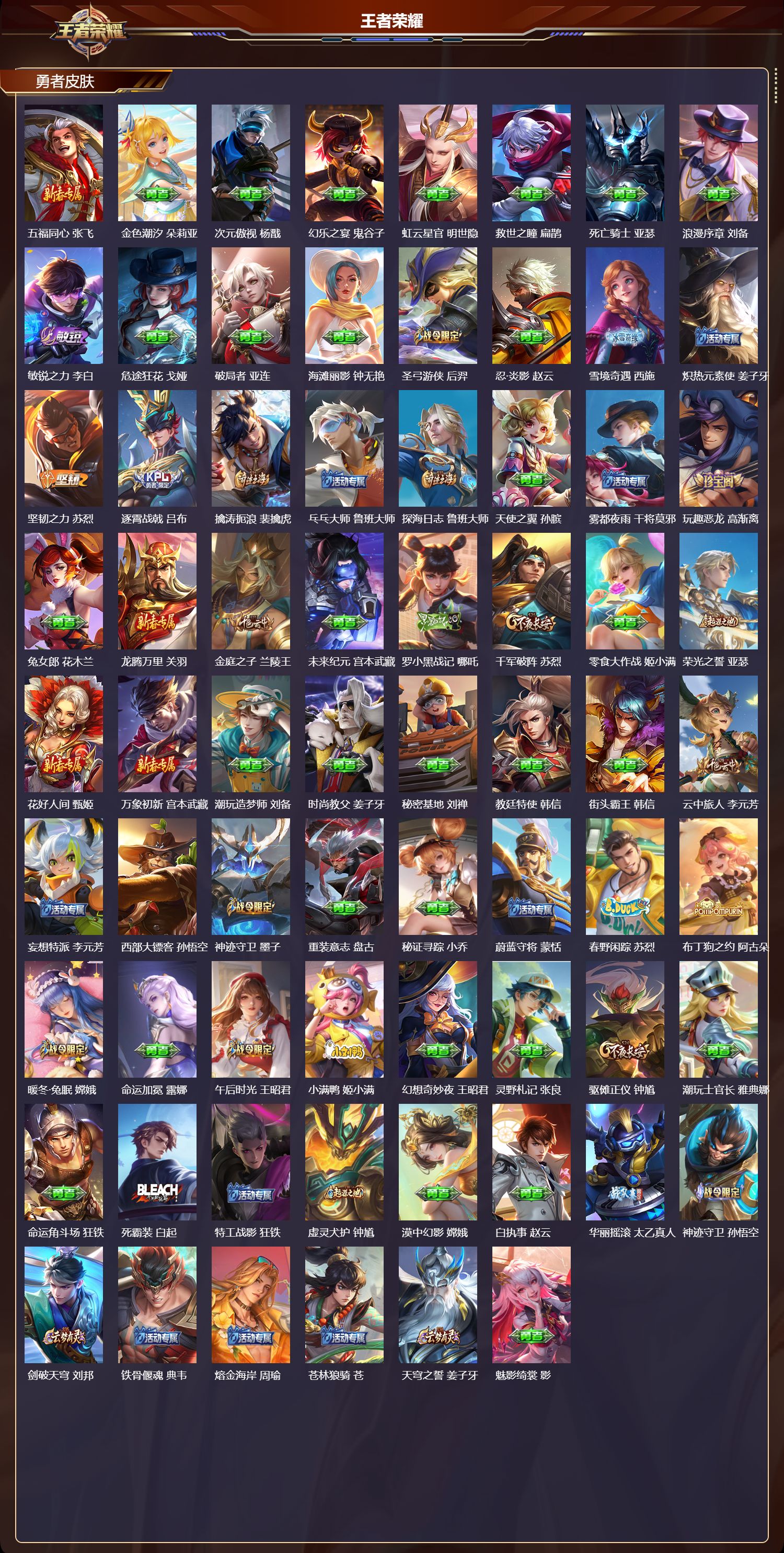 WZCMW416305王者荣耀账号详情图8 WZCMW416305王者荣耀账号详情图8