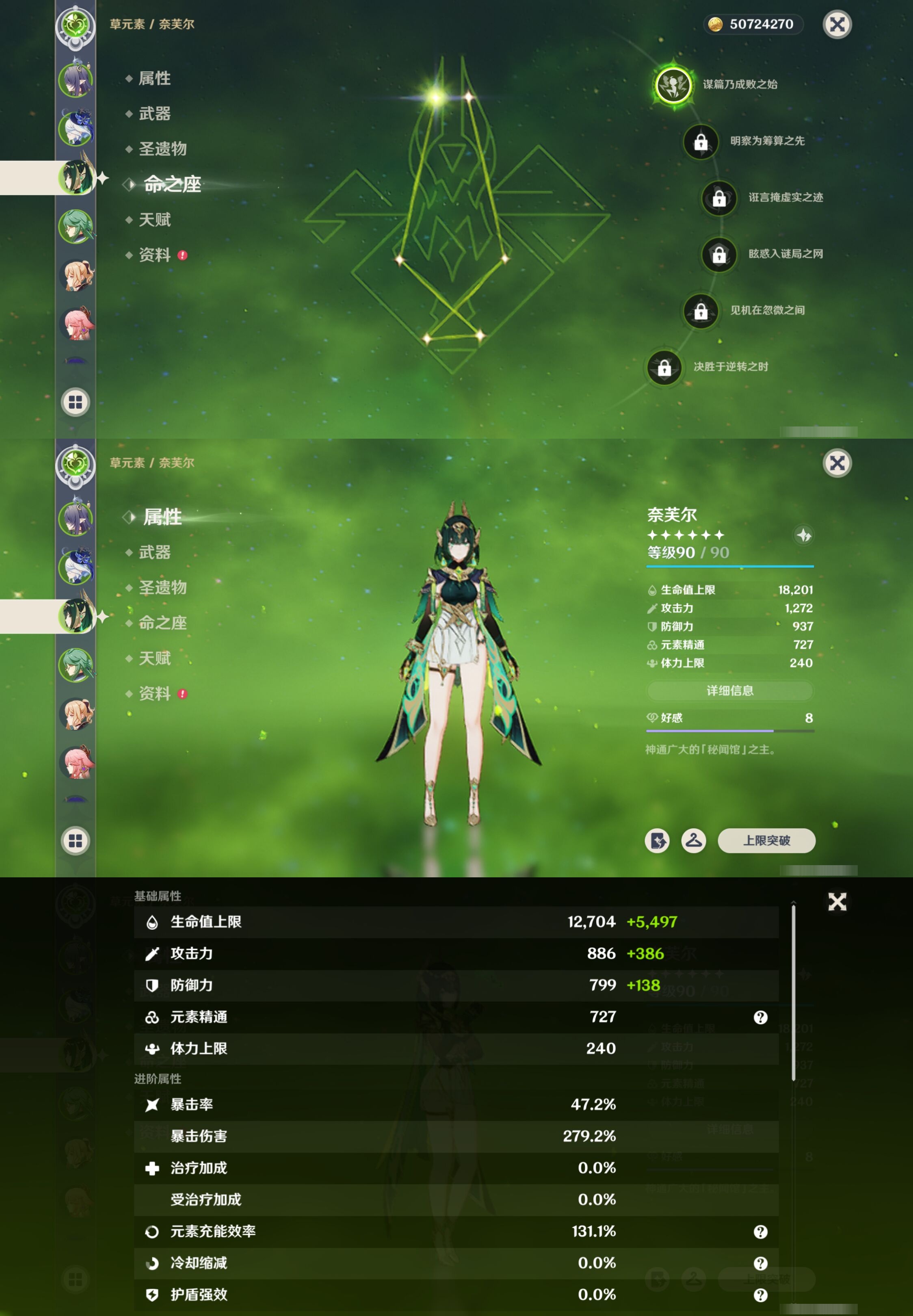 YSMK40044原神账号详情图11