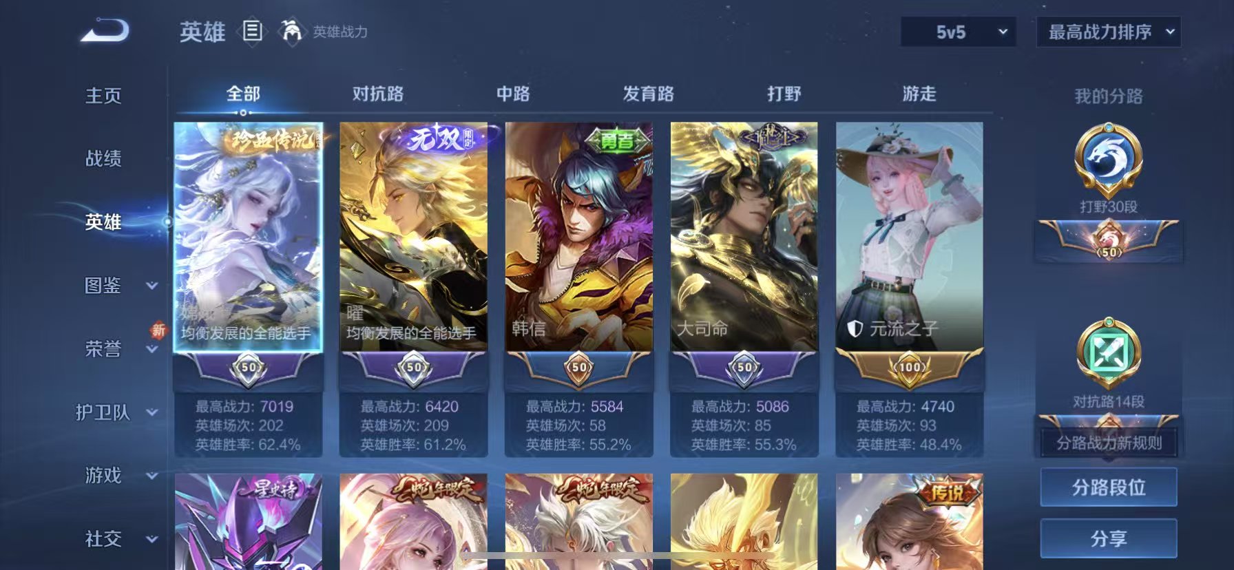 WZCMW416322王者荣耀账号详情图7