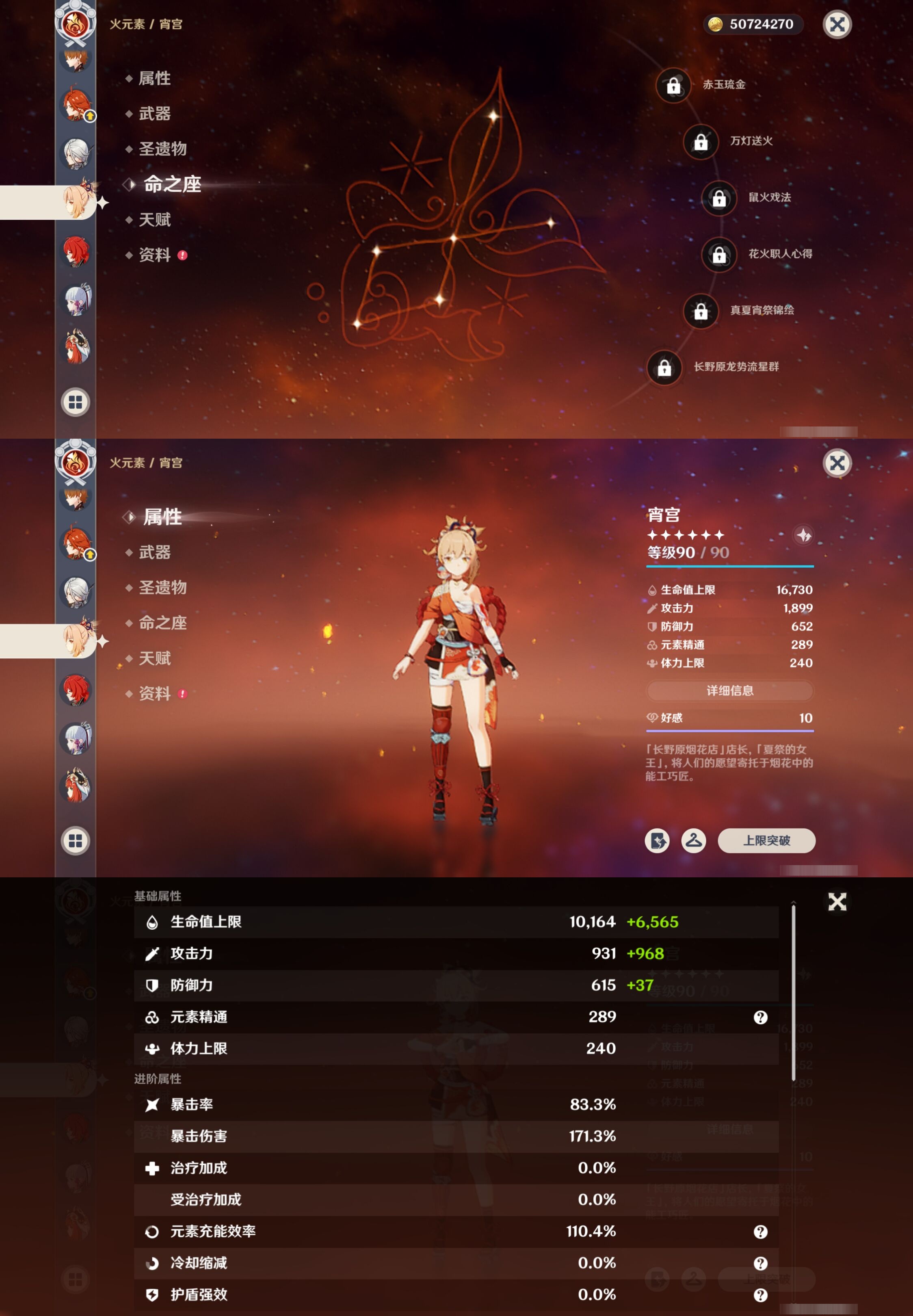 YSMK40044原神账号详情图29