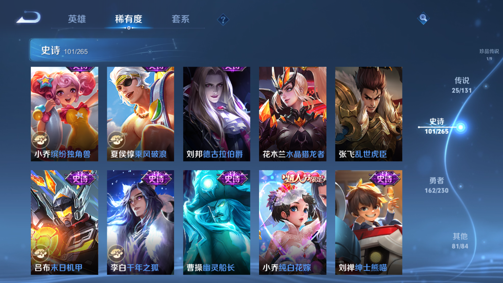 WZCMW425652王者荣耀账号详情图19 WZCMW425652王者荣耀账号详情图19