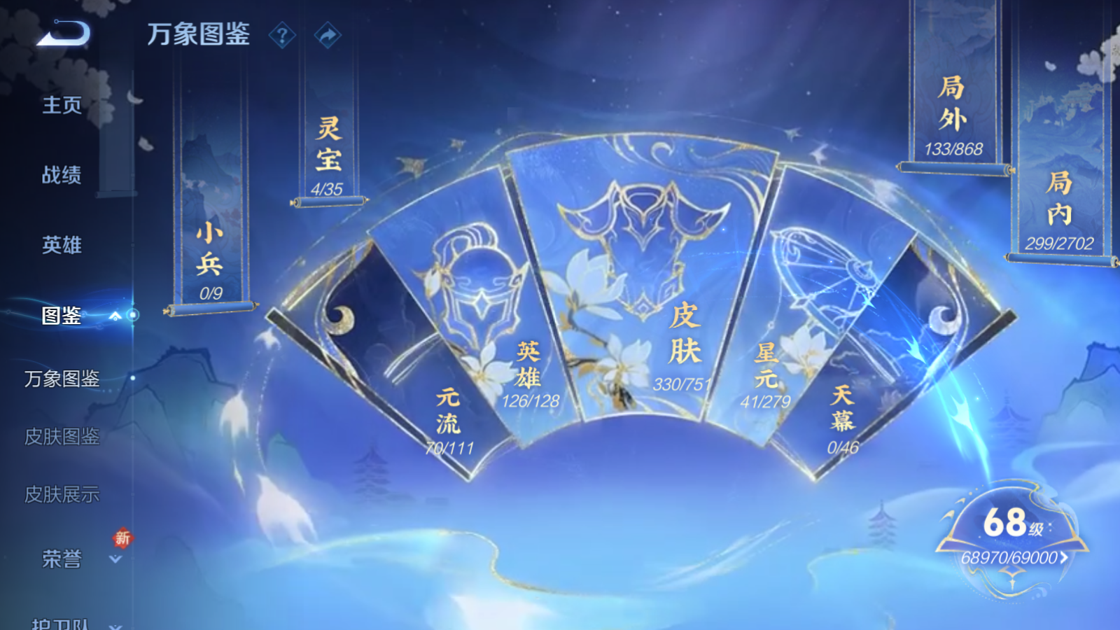 WZCMW425539王者荣耀账号详情图4