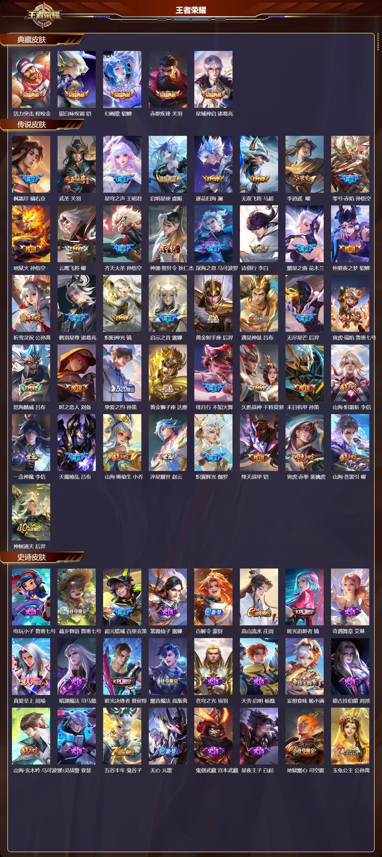 WZCMW416307王者荣耀账号详情图6 WZCMW416307王者荣耀账号详情图6