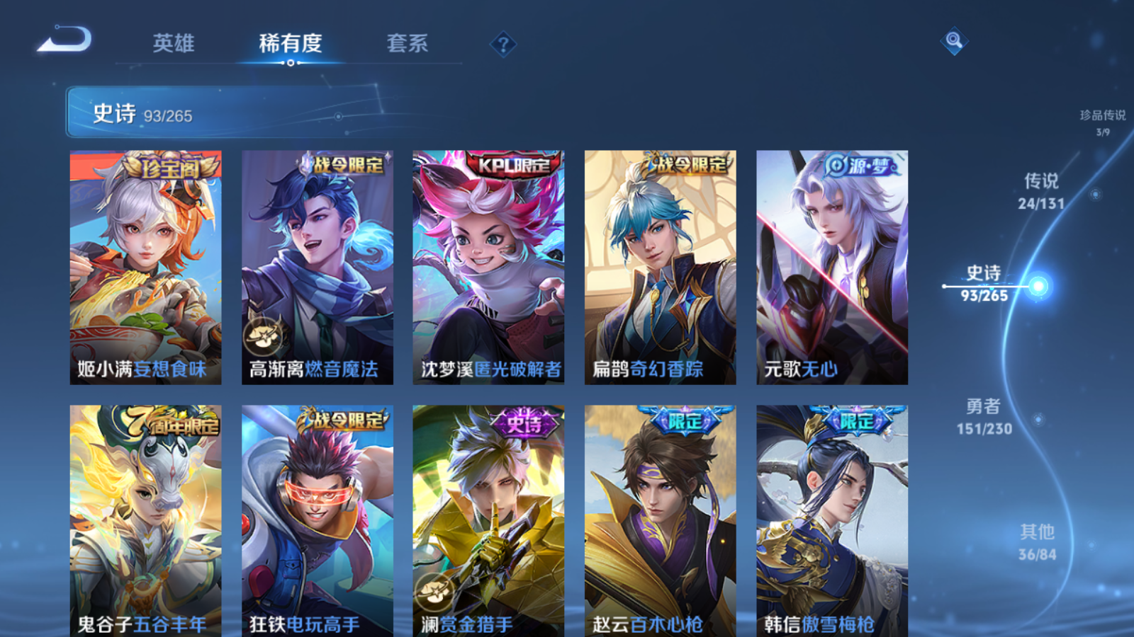 WZCMW425646王者荣耀账号详情图15