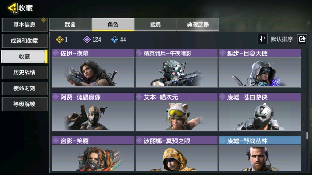 SMCMW40711使命召唤手游账号详情图14