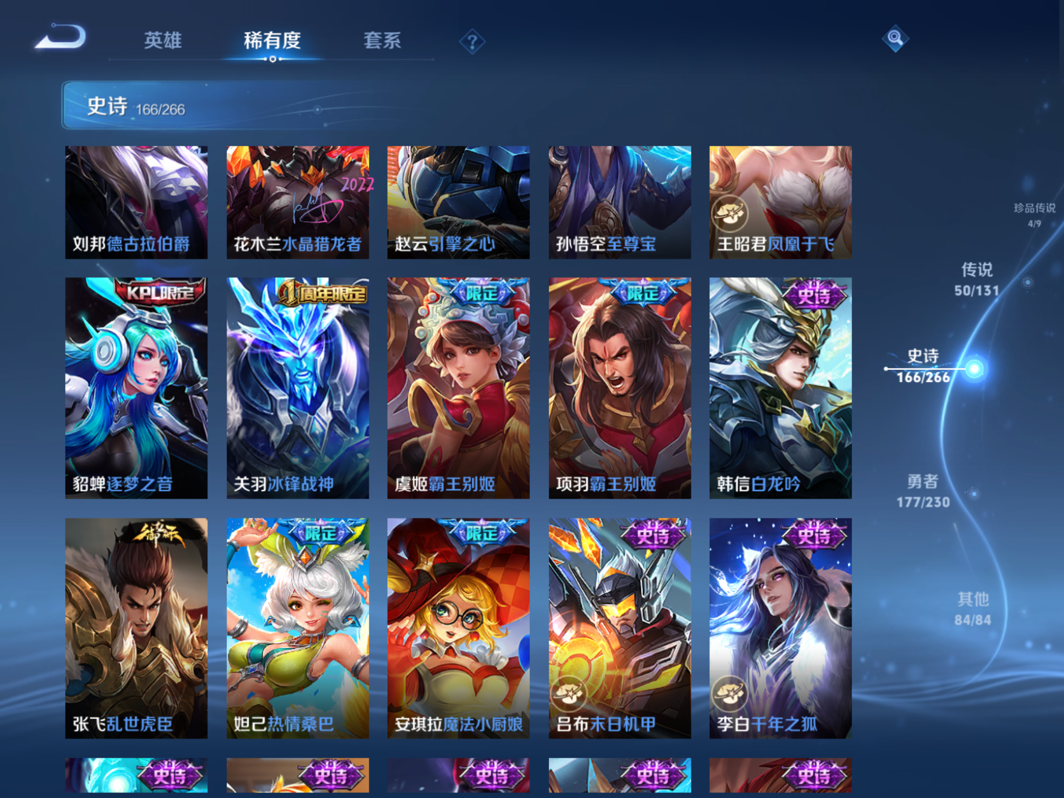 WZCMW425564王者荣耀账号详情图29 WZCMW425564王者荣耀账号详情图29