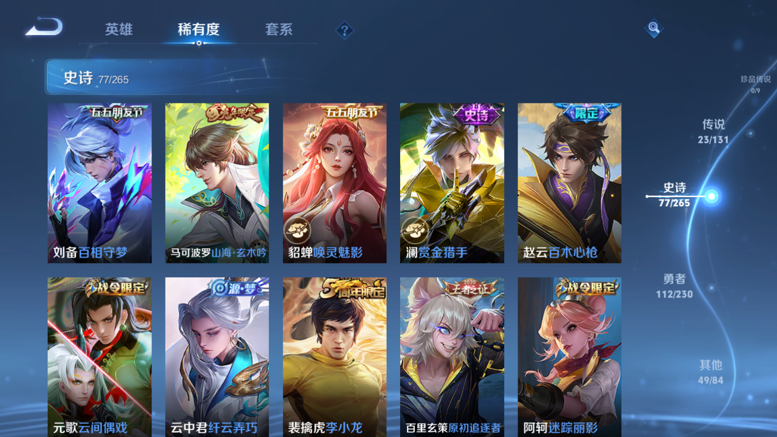 WZCMW425561王者荣耀账号详情图13 WZCMW425561王者荣耀账号详情图13