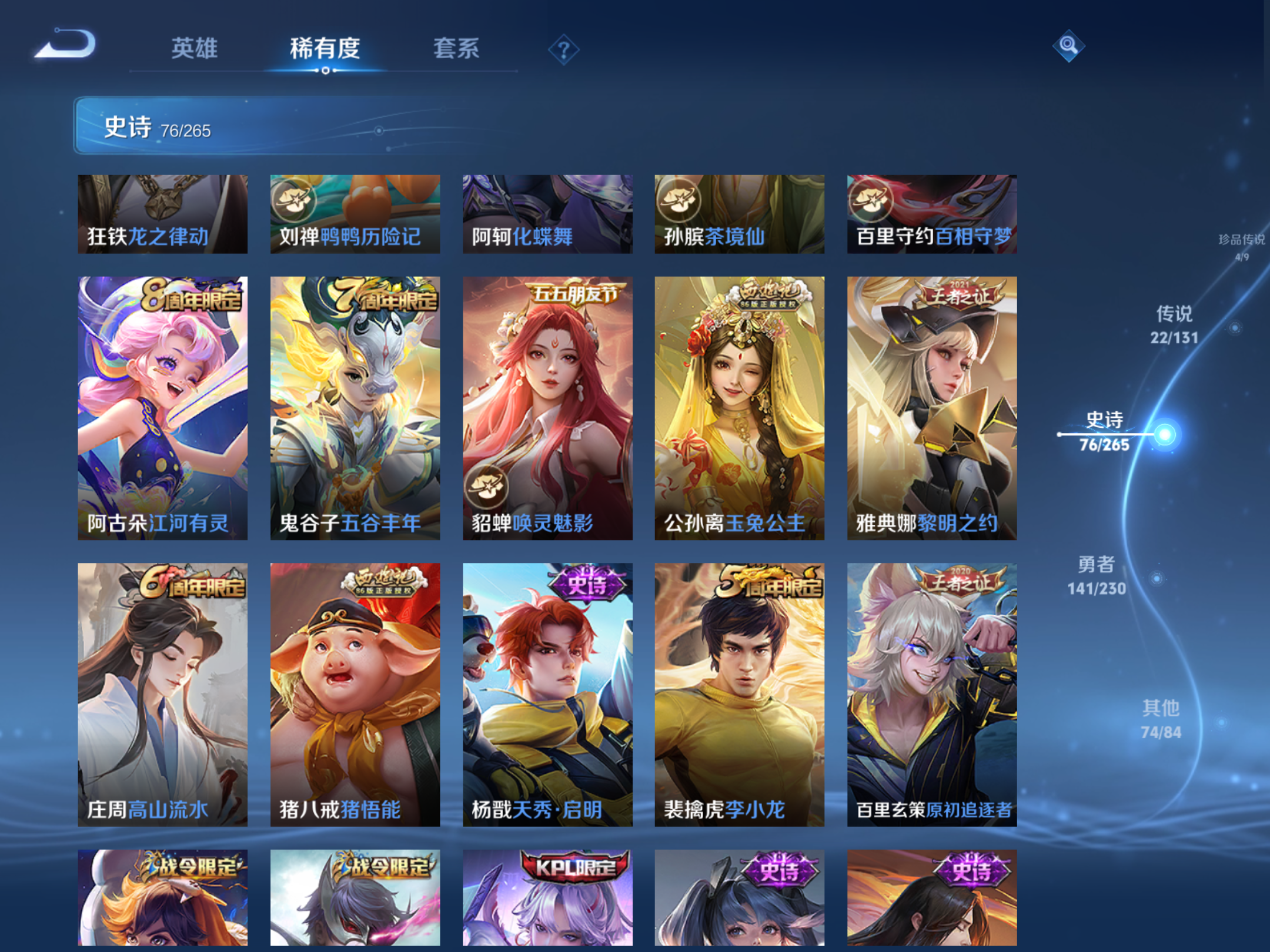 WZCMW425659王者荣耀账号详情图14