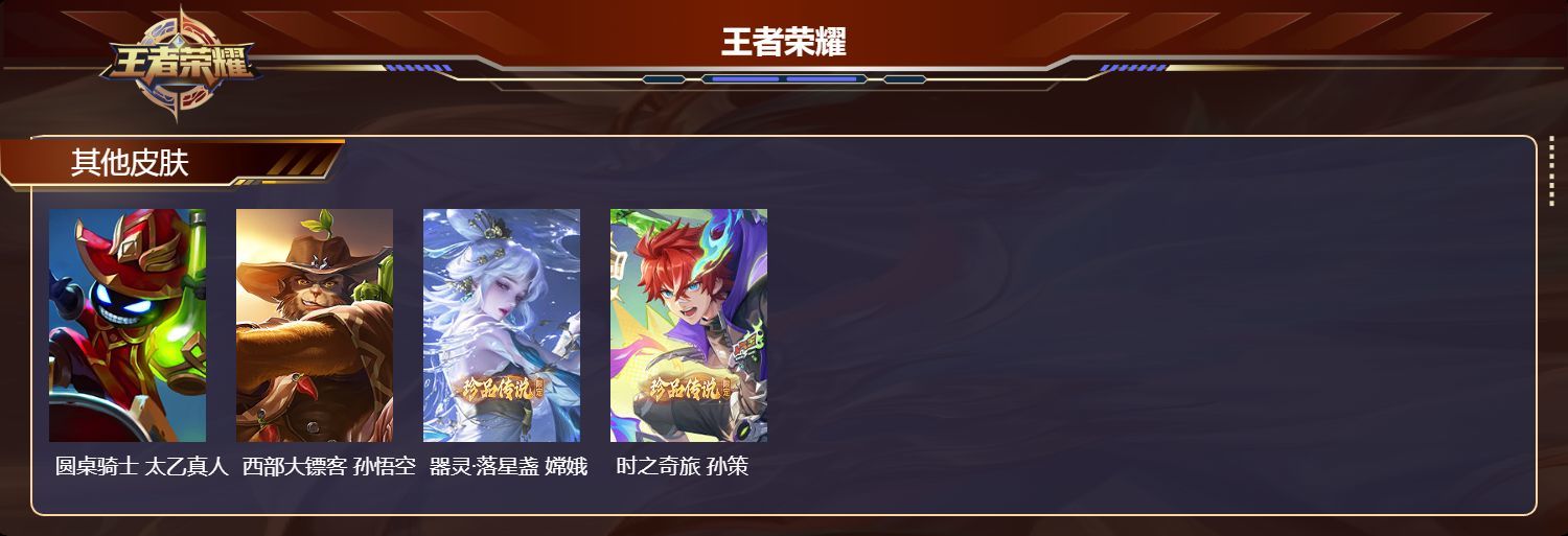 WZQM45759王者荣耀账号详情图6 WZQM45759王者荣耀账号详情图6