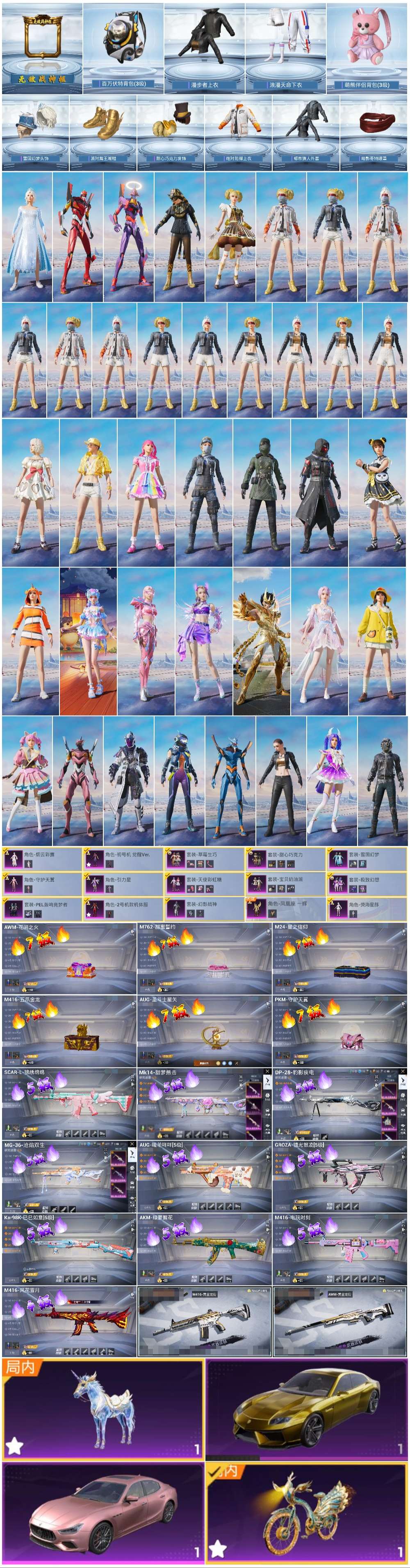 HPCMW410195和平精英账号详情图4