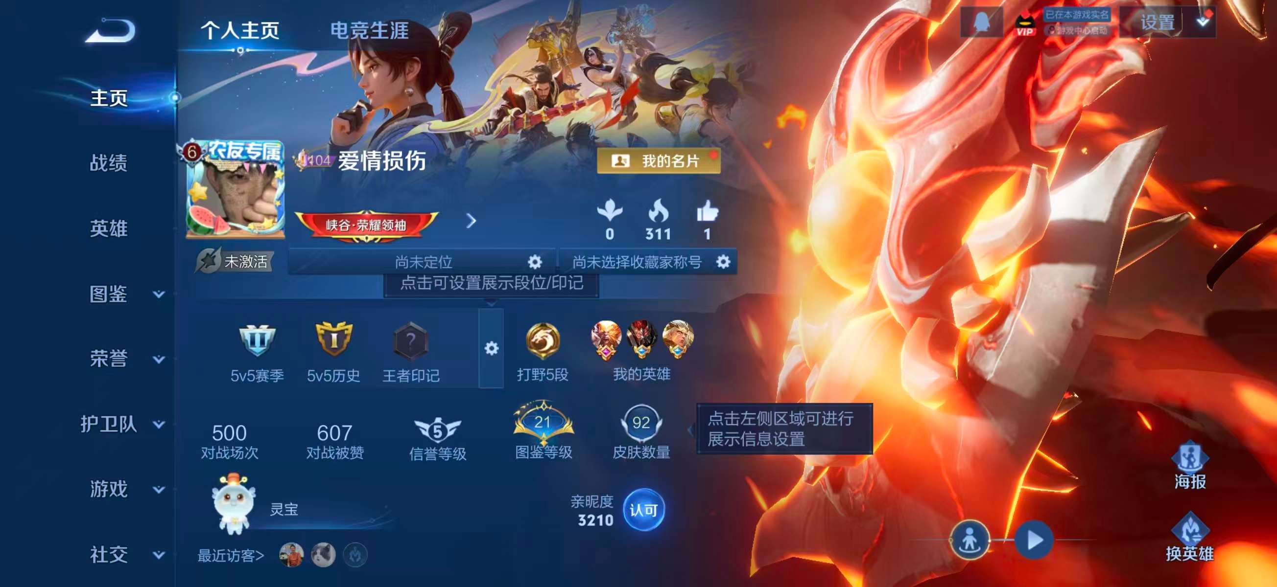 WZCMW416325王者荣耀账号详情图2