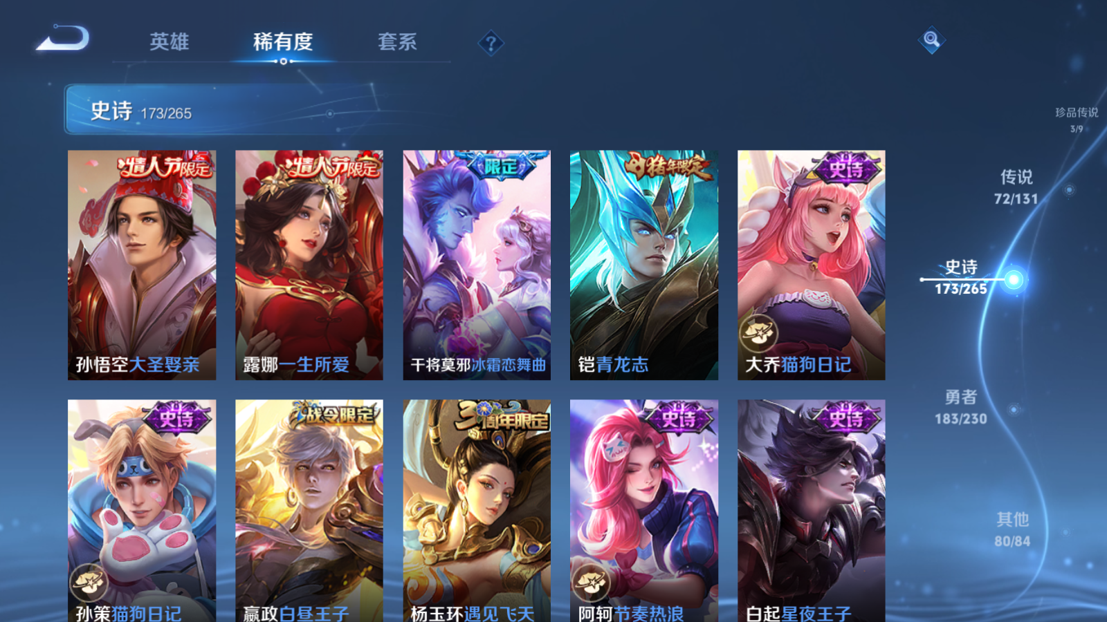 WZCMW425534王者荣耀账号详情图28