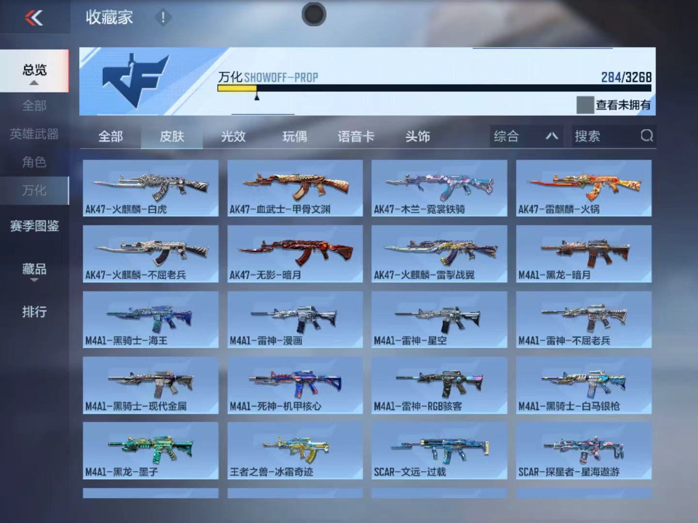 CFMFFWY42201枪战王者账号详情图10