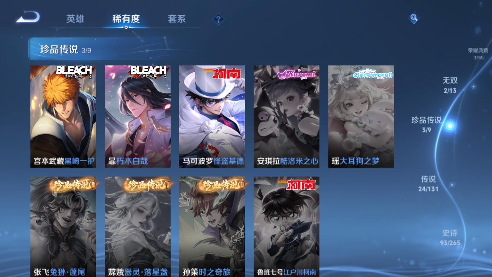 WZCMW425646王者荣耀账号详情图8