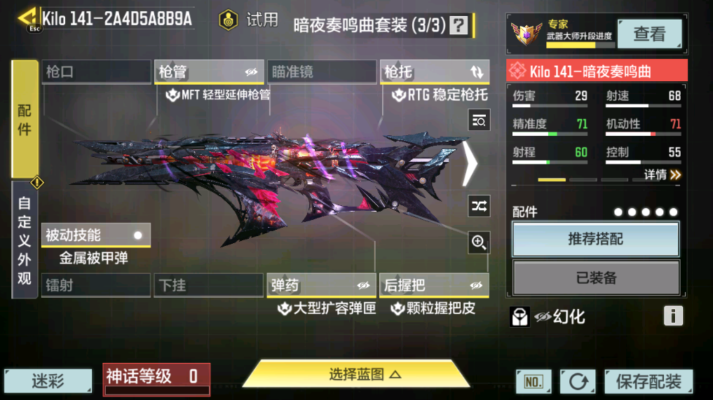 SMCMW40711使命召唤手游账号详情图33