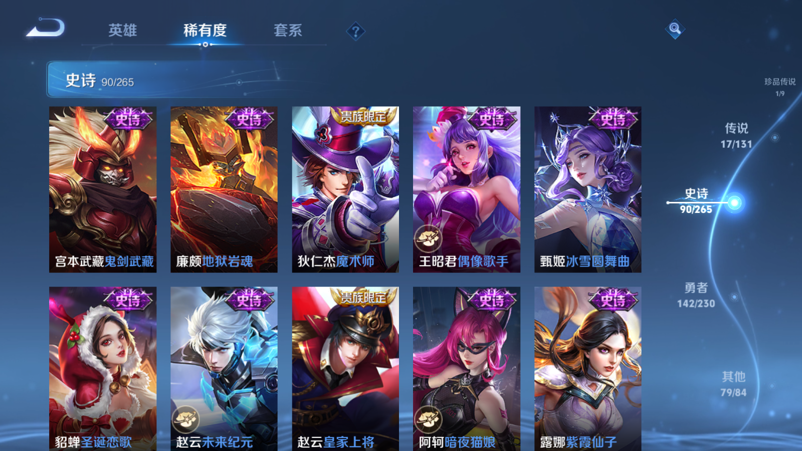 WZCMW425539王者荣耀账号详情图18